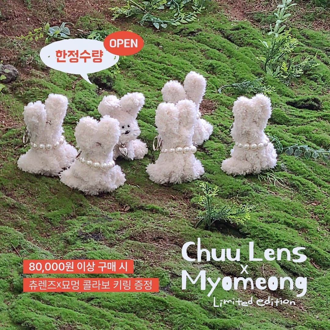 あさきさんのインスタグラム写真 - (あさきInstagram)「chuu Lens x Myomeong Flagship Yeonnam Exclusive Goods Open🩶   똘망똘망한 눈동자에 큼직한 귀를 갖고있는 귀엽고 엉뚱한 모이!  츄렌즈와 묘명이 함께하는 오프라인 키링 ‘ Moi ’  단독 오픈!🐰🩵   한정 판매로 진행되오니 주말 호다닥 달려오세요👋🏻   ☑️ Moi는 8만원 이상 구매시 증정됩니다!  ☑️ 단독 구매를 원하시는 경우  78,000원에 판매되고 있으니 많은 사랑💖 부탁드립니다아!」9月1日 19時33分 - chuulens