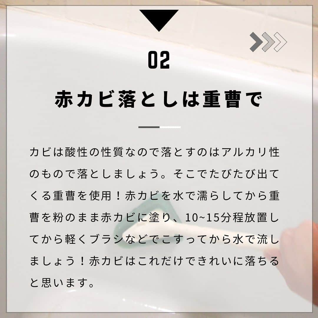 aisenさんのインスタグラム写真 - (aisenInstagram)「こんばんは🌕昨日は見事にスーパームーンを見逃した(忘れてた)アイセン中の人です😃  さて、今日は引っ張ってたお風呂掃除編の最終章、カビ汚れ編です❗️引っ張ってたことになんの意味もありません（笑）  お風呂でやっぱり一番気になるのはカビですよね💧カビは見た目にも健康にも良くないので出来るだけ綺麗にしたいものです✨  カビの中でも厄介なのは黒カビ👿これはほっておくと根を生やしてなかなか取れない汚れになってしまうので要注意です💦  今回、ご紹介する方法は一般的によく知られている裏技で身近なものを使いますが、ちょっと注意点もありますのでその辺りはよく読んで頂いた上で自己責任でお願い致します🙇‍♂️特に排水溝の詰まりを防ぐための方法は必ずマストで守ってくださいね😅  それではお風呂汚れ編はこれで最後になります❗️また違う方法などもご紹介できる時があると思いますのでよろしくお願い致します😊  中の人は来週から会社を飛び出し、先日お伝えした展示会に向かいます👊必ず「へぇ〜っ！」って言わせてみせるので是非ブースへお立ち寄りくださいませ😁展示会の模様もこちらでご紹介できればと思います⭐️  ブース番号はビッグサイト、東6ホールT-52-15です✨中の人に会ってみたい人も是非(笑笑)  たくさんの方々にお会いできることを楽しみにしております😊  それでは皆様良い週末を✨  #アイセン #aisen #和歌山 #海南市 #家庭用品 #日用品 #風呂掃除 #お風呂掃除 #浴槽掃除 #暮らしを楽しむ #暮らしを整える #おうち時間 #家事楽 #時短家事 #楽しい掃除 #丁寧な暮らし #バススポンジ #便利グッズ #雑貨好きな人と繋がりたい #なんて素敵な和歌山なんでしょう #バススポンジもあるよ #楽したい #キレイを楽しむ #黒カビ除去 #石鹸カス #大掃除に向けて  #黒カビ #赤カピ」9月1日 19時38分 - aisen_industrial