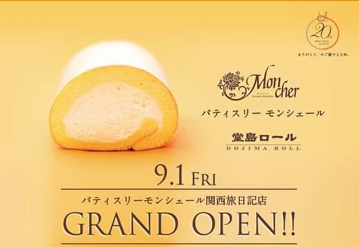 堂島ロール（モンシェール）さんのインスタグラム写真 - (堂島ロール（モンシェール）Instagram)「🧡9/1 GRAND OPEN💚  大阪国際空港(伊丹空港) 出発到着ロビー2階にパティスリー モンシェール 関西旅日記店がOPENしました！  初日からたくさんのご来店ありがとうございます。  さまざまな用途に合わせたロールケーキ、ギフトをご用意してお待ちしております。  @dojima_moncher  #堂島ロール　#モンシェール  #関西旅日記 #お手土産 #おもたせスイーツ  #伊丹空港 #大阪国際空港  #空港スイーツ」9月1日 19時42分 - dojima_moncher