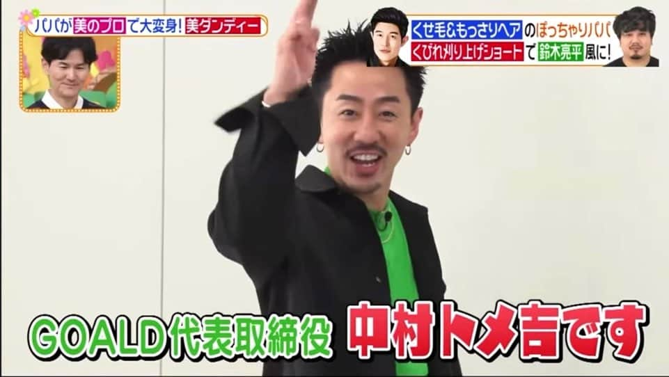 中村トメ吉のインスタグラム：「本日21時に9月の予約を開放させていただきます🙇‍♂️ 最強の技術と 最高のお時間と 最大の喜びを提供させていただきます🔥  2023年夏の思い出でも話しましょ☀️ いつもありがとうございます😊  #予約開放  #名医がメスをもつように #僕らはハサミをもつ #最高かよ #ヒルナンデス」