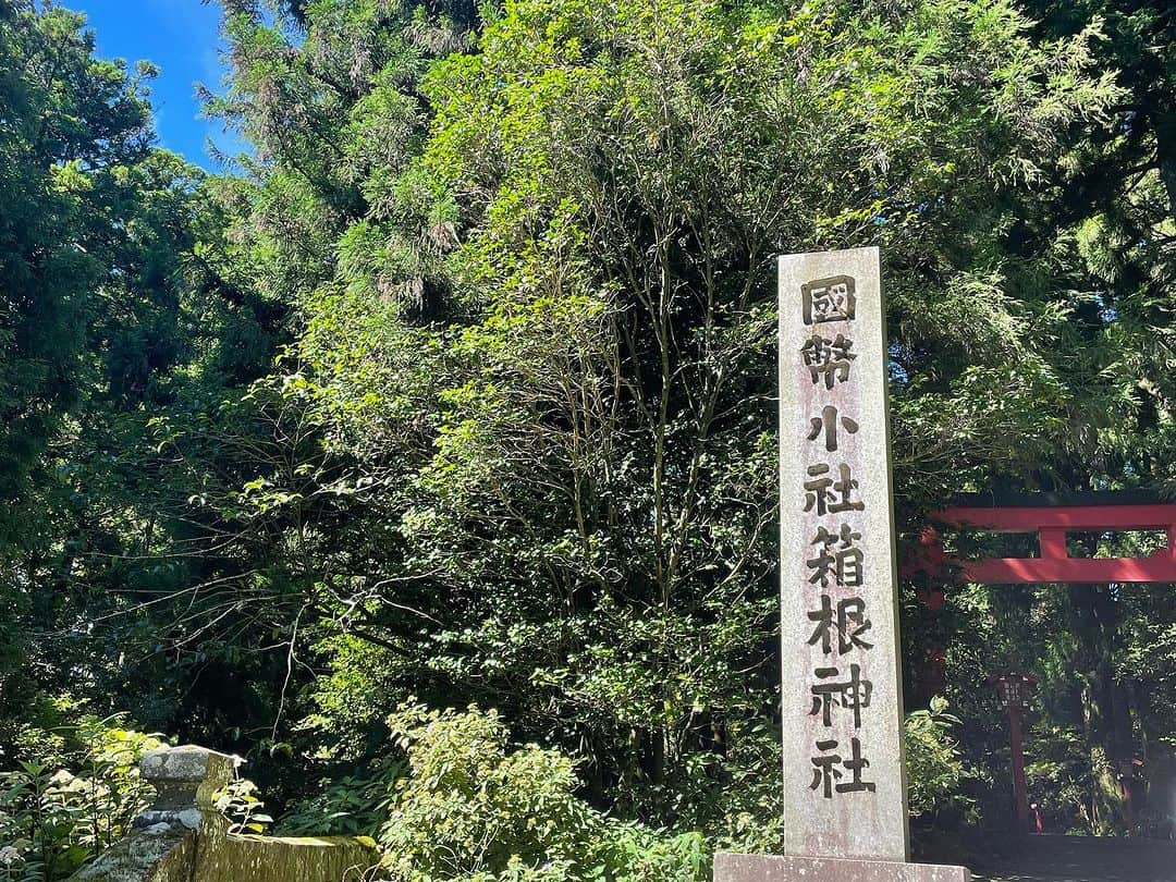 熊谷岳大さんのインスタグラム写真 - (熊谷岳大Instagram)「箱根神社、九頭龍神社に行かせて頂きました。 とにかく気持ちが良かったです。 パワー充電だね😊 #箱根神社 #九頭龍神社 #必勝祈願 #恋愛成就」9月1日 19時53分 - garichu.kuma