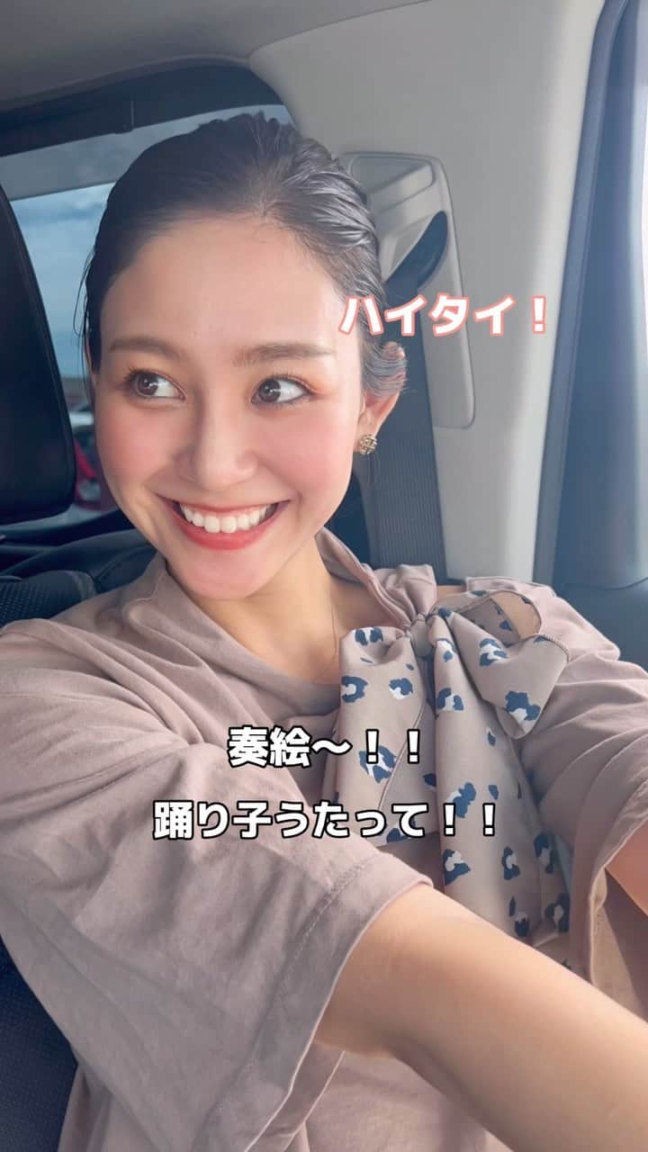 かーなーのインスタグラム：「． 食べて、喋って、爆笑して🕺🕺 車内はず〜っとカラオケ状態← ⁡ ショッピングしたと思えば 買ったものは息子の服ばかり😂😂 わたしたちらしい夫婦時間でしたとさ❤️ ⁡ いつもありがとう、マイバディー🫱🏽‍🫲🏻  p.s.久しぶりのうた動画、コメント待ってます❤️‍🔥❤️‍🔥 ⁡ #vaundy さん #踊り子 #奏絵」