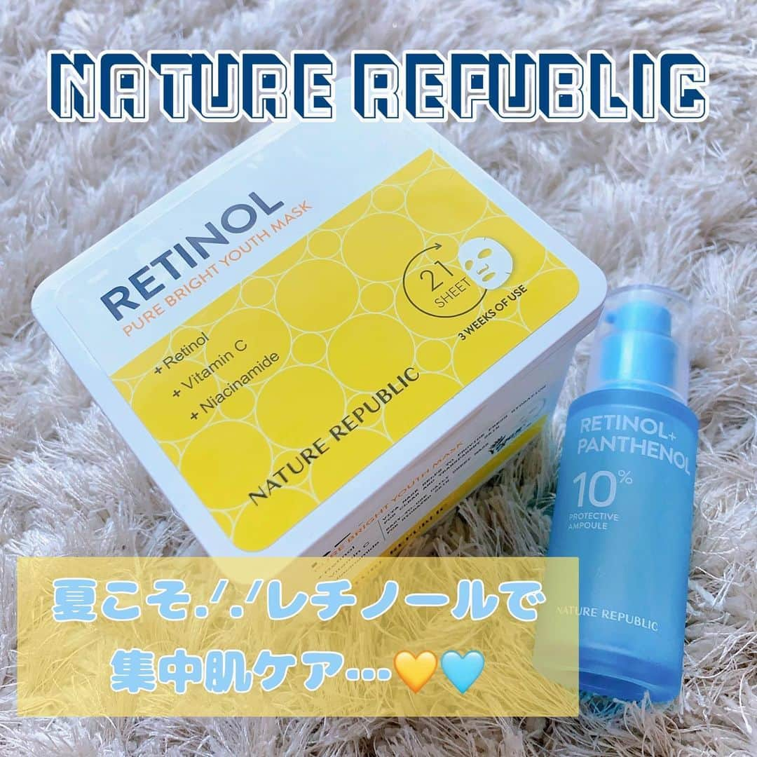 渡辺茉莉絵さんのインスタグラム写真 - (渡辺茉莉絵Instagram)「#NATUREREPUBLIC の#スキンケア を新しく使い始めたから載せる✍️✍️  🌟#レチノールピュアブライトシートマスク これは#レチノール (整肌成分)と11種の#ビタミン を配合した21枚入の#パック 🤍 サイズもコンパクトで冷蔵庫に入れておいても場所を取らないし、ピンセットが付いてるからいつでも清潔に使える！💖 あと美容液の量がすっっごい！シートが薄目で肌にすごく密着するところがお気に入り◎  🌟#レチノールパンテノール10プロテクティブアンプル  史上初！#レチノール と#パンテノール が配合された#レチパン美容液 🤍 #毛穴ケア 出来るししっかりとした#保湿力 も◎  夏はどんなに気をつけてても日焼けしちゃうし、シミ予防集中ケアは大事かなあって🍋💭 簡単に取り入れられるからおすすめ😌🎀  @naturerepublic_jp  #PR  #ネイチャーリパブリック #ネイリパ #キューブマスク #レチノールパック #トーニングケア #毛穴引き締め #レチノールノールパンテノール美容液 #毛穴レス  #ぷるぷる #プリン肌 #肌荒れ知らず #やさしいレチノール #ネイリパレチパン #韓国スキンケア」9月1日 21時00分 - maritan_118