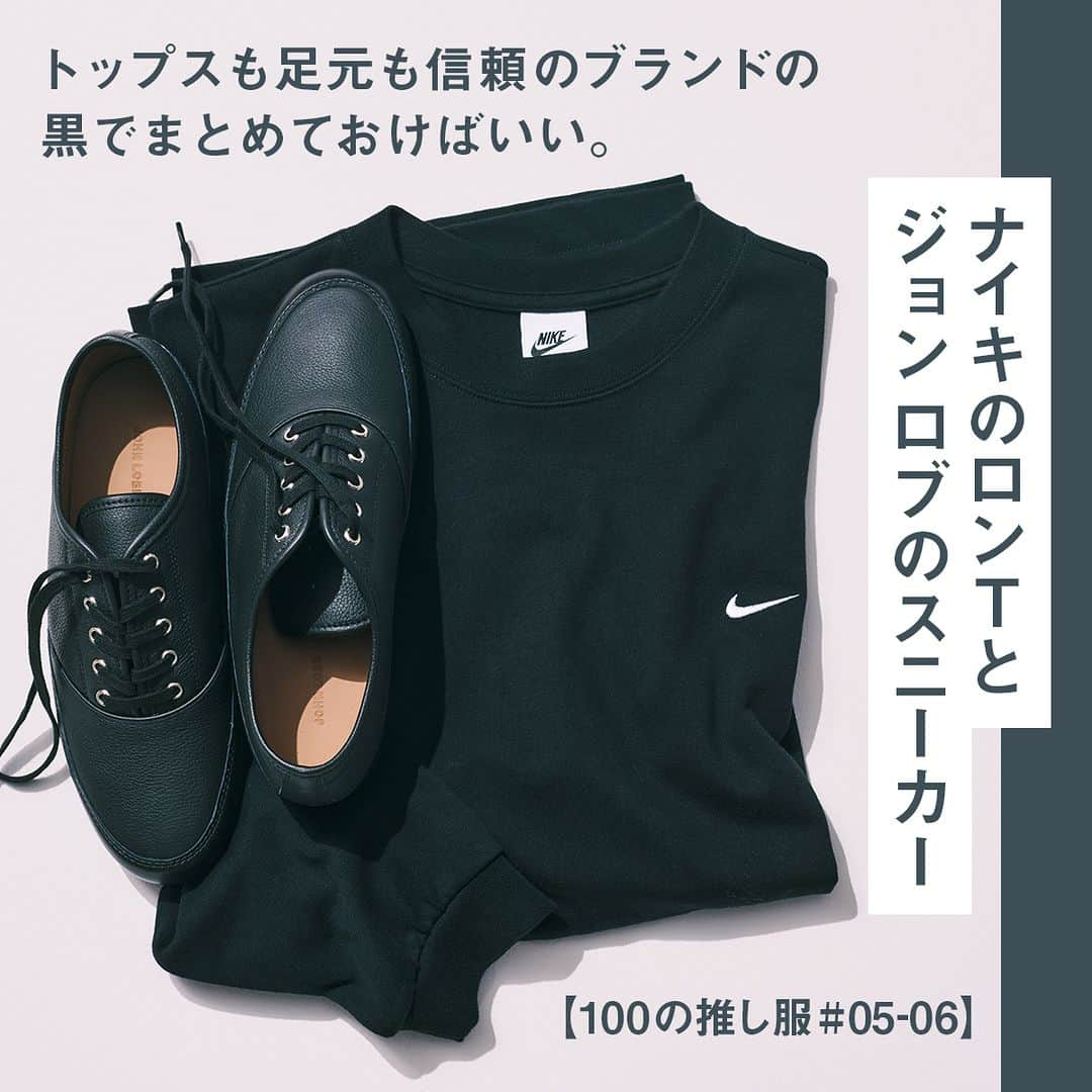 UOMOさんのインスタグラム写真 - (UOMOInstagram)「【100の推し服#05-06】 ナイキのロンTとジョン ロブのスニーカー｜トップスも足元も信頼のブランドの黒でまとめておけばいい。  ■なぜ必要？ 晩夏に着るものに迷ったら黒、無難上等。TシャツはロンTに、キャンバススニーカーはレザースニーカーに、少しずつ「秋の黒」へとシフトしていきたい。  ■ここが推し シンプルなスウッシュ刺繡のみのロンTはスポーティではなくシック。ジョン ロブの「NORFOLK」はクラシックなテニスシューズをレザーで表現した傑作。このコンビこそ目指すべき大人のムードそのものだ。  カットソー￥7,480／ナイキ スポーツウェア（NIKE カスタマーサービス）　スニーカー￥125,400／ジョンロブ（ジョン ロブ ジャパン）  #推し服 #ナイキ #ジョンロブ #uomo #uomo_magazine #webuomo」9月1日 20時00分 - uomo_magazine