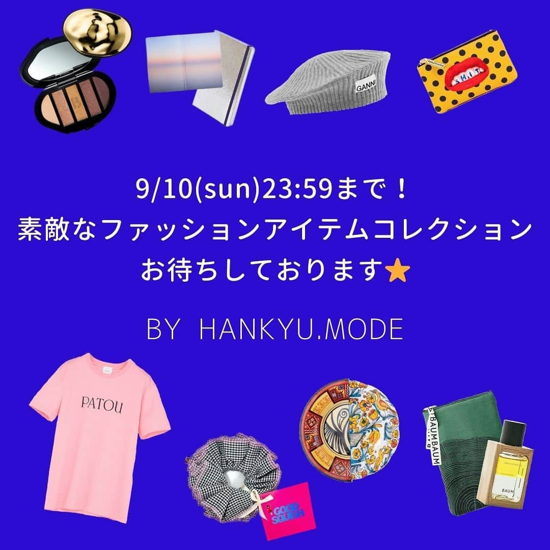 HANKYU.MODEさんのインスタグラム写真 - (HANKYU.MODEInstagram)「【キャンペーン】 自慢のファッションアイテムコレクション見せて！BY HANKYU.MODE Until 9/10(Sun)23:59 At Instagram & X(Twitter)  世の中には可愛いモノがいーっぱい！ 気が付いたらついつい集めてしまっている、ファッションアイテムはありませんか？ 例えば、 ・好きなブランドのコレクトアイテム ・気が付けばかぶっているデザインやモチーフのもの ・見つけたら思わず買ってしまうものなど 『自慢のファッションアイテムコレクションの写真』と、コレクションについてのエピソードや、はまたったきっかけなどをご自身の、Instagramに投稿してください。  ご応募いただいた方から、特に素敵な投稿の方、合計8名様にHANKYU.MODE編集部からプレゼントをお贈りいたします。また、キャンペーン応募＋ご来店者様にプレゼントもご用意しております🎁詳細はテキスト最後に！  【応募条件】 ①＠hankyumode をフォロー ②ご自身のアカウントにて、「自慢のファッションアイテムコレクション」について、写真とエピソード(コレクションへの思いや、はまったきっかけなど)を、ハッシュタグ #hankyumode と、メンション ＠hankyumode をつけてフィードに投稿してください。 ③@hankyumodeのキャンペーン内容の投稿に"いいね"、"欲しいプレゼントの第3希望をコメント"してください。 以上の3ステップをすべて行っていただくと応募完了となります。※ご応募される方は、ストーリーリンクの応募規約を必ずチェックしてください。  【プレゼントラインアップ】 ①「BYREDO(バイレード)」アイシャドウ5カラーズ "ディスコ" 秋メイクにぴったり！温かみのあるニュートラルなカラーハーモニーと程よいラメ感で目元を彩るアイシャドウパレット。 ②「nuuna(ヌーナ)」ノート 「退屈なノートよ、さようなら」をコンセプトに1ページ1ページすべて異なる情景が描かれた、めくるたびに楽しくなるドイツ製のノート。 ③「GANNI(ガニー)」ベレー帽　 ブランドタグがワンポイントの、毎年人気のベレー帽。ふんわりとした暖かさがあり、秋からのコーデに大活躍。※商品未入荷のため、お渡しが10月以降の場合がございます。 ④「TOILET PAPER(トイレットペーパー)」ポーチS(W15.5×H9.5㎝) SELETTIと人気雑誌TOILET PAPERがコラボレーションして生まれた、斬新なデザインのポーチ。ミニバッグにもちょうどいいサイズです。 ⑤「SELETTI(セレッティ)」Hybrid プレート20cm HUARICANGA 西洋と東洋の文化や芸術を掛け合わせた新しいデザインのプレート。和洋中どんな料理にもぴったりです。 ⑥「PATOU(パトゥ)」Tシャツ ピンク Mサイズ パトゥ ガールのデイリーアイテム。クールネックのフロントのロゴがポイント。 ⑦「GOOD SQUISH(グッド スクイッシュ)」シュシュ いつものコーデにプラスワンするだけで可愛さも気分も上がるビッグシュシュ。ヘアアクセにはもちろん、ブレスレットやバッグに着けても。 ⑧「BAUM(バウム)」モイスチャライジング オイル〈ウッドランド ウインズ〉60ml スキンケア・ヘアオイルとしても使用でき、オイル層とエッセンス層の2層タイプ。さらりとしたみずみずしさです。ミニポーチもセット！  9/9(土) 午前11時～午後5時まで キャンペーンにご応募＆ご来店いただいたお客様、先着50名様に、8Fグリーンエイジのカフェ「STELLA'S WORLD by Stella McCartney」で使用できる500円喫茶チケットをご用意しております。(その場でご参加もOK！)  ストーリーズにもシェアをして、ぜひご自身のフォロワー様にもキャンペーンを拡散してください💗 ファッションラバーと繋がり、趣味や好みを共有、気になるフォロワーさんたちのコレクションも覗き見してみませんか？ みなさまのすてきな投稿を、お待ちしております！  #hankyumode #hankyumodeキャンペーン #沼 #偏愛 #コレクション #ファッションラバー #BYREDO #ganni #TOILETPAPER #SELETTI #PATOU #GOODSQUISH #BAUM #バイレード #ヌーナ #ノート #アイシャドウ #ガニー #セレッティ #パトゥ #グッドスクイッシュ #オイル #シューズマニア #コスメマニア #スニーカーマニア #バッグマニア #マニア #推し #阪急うめだ本店」9月1日 20時00分 - hankyumode