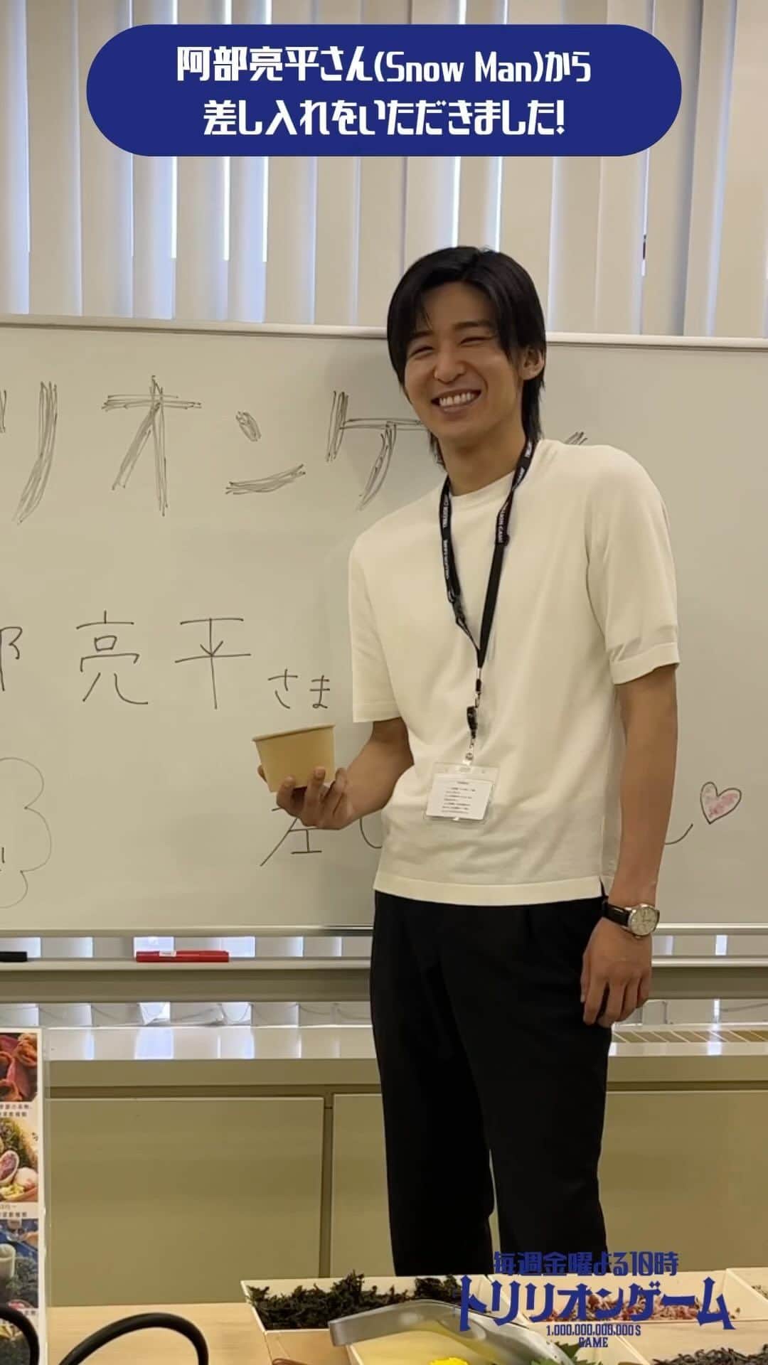 トリリオンゲームのインスタグラム
