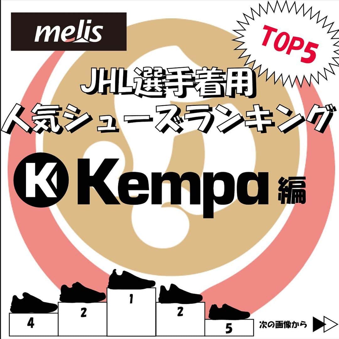 海外スポーツ用品の通販ショップ melis（メリス）のインスタグラム