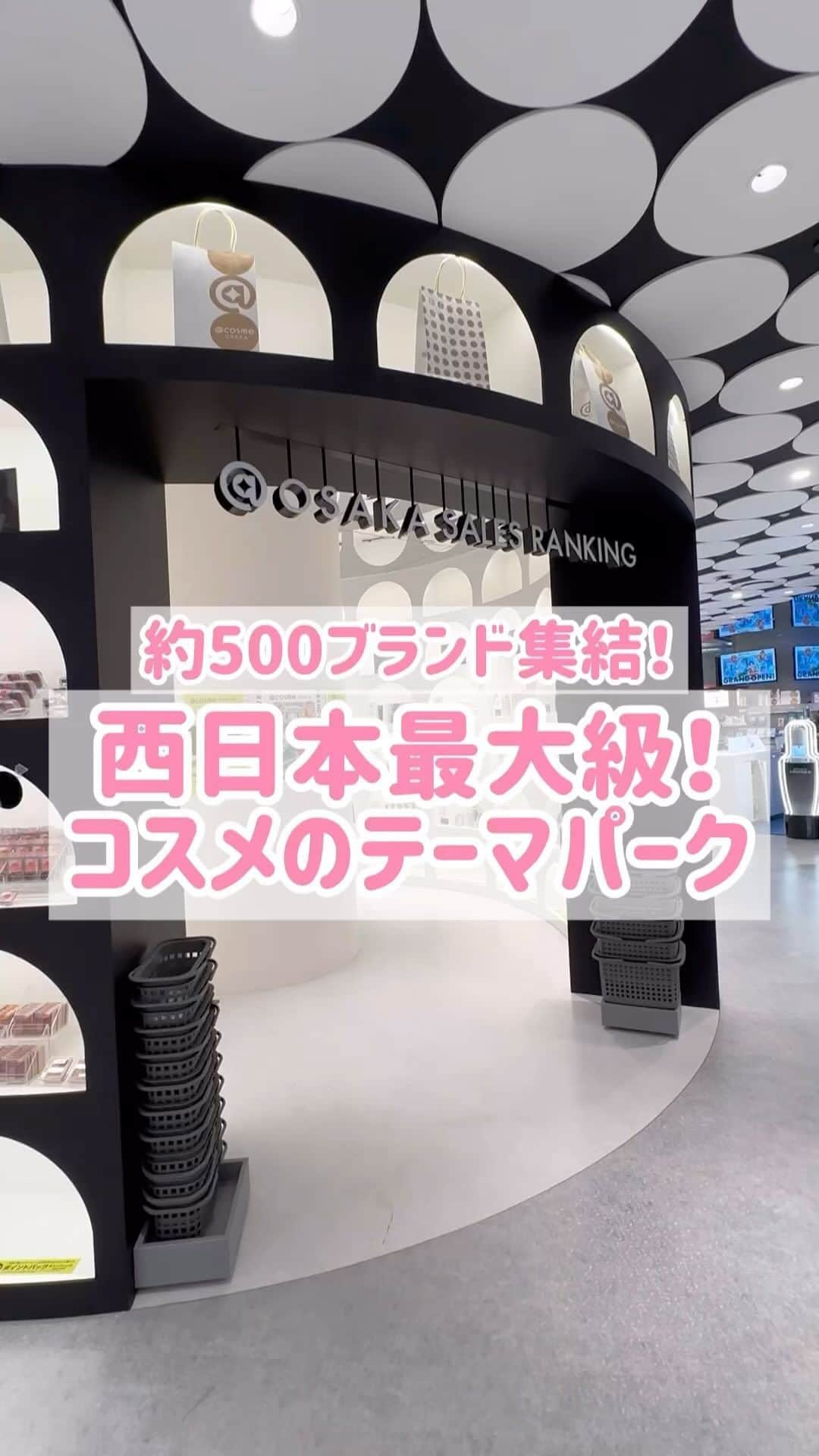 @BEAUTIST編集部のインスタグラム：「@ cosme OSAKAが9/1グランドオープン！！  今回は120%楽しむための攻略方法をご紹介📝✨  ======================================  🐙見どころ①コスメサンプルスタンド 　欲しいコスメのサンプルが貰える自動販売機 🐙見どころ②@ cosme OSAKA セールスランキングタワー／@ cosmeベストコスメアワードウォール 　人気アイテムをイッキ見できる特別棚 🐙見どころ③ポップアップスペース 　今しか出会えないアイテムや体験ができるポップアップスペース 🐙見どころ④CHANELなど、＠　cosme 店舗初登場ブランド 🐙見どころ⑤メンズコスメ・ギフト用など、カテゴリ別に充実した棚  ======================================  9月1日（金）～9月10日（日）までの間6つのオープニングキャンペーンを実施中！ （１） @ cosme OSAKAフォロリツキャンペーン （２）全商品10%ポイントバック！ （３）先着順！@ cosme OSAKAオリジナルショッパープレゼント （４） コスメくじキャンペーン （５）スペシャルセット発売 （６）5,000円以上で全額ポイントバックのチャンス！  詳しくは記事をチェックしてみてね✨ https://www.cosme.net/feature/2023-osaka-guide  #アットコスメ #コスメレポ #アットコスメトーキョー #アットコスメオーサカ #atcosme #関西旅行 #大阪観光 #梅田デート #大阪デート #コスメ好きさんと繋がりたい #コスメ好きな人と繋がりたい #関西デート #イベント情報 #コスメオタク #大阪旅行 #ルクア #ルクアイーレ」