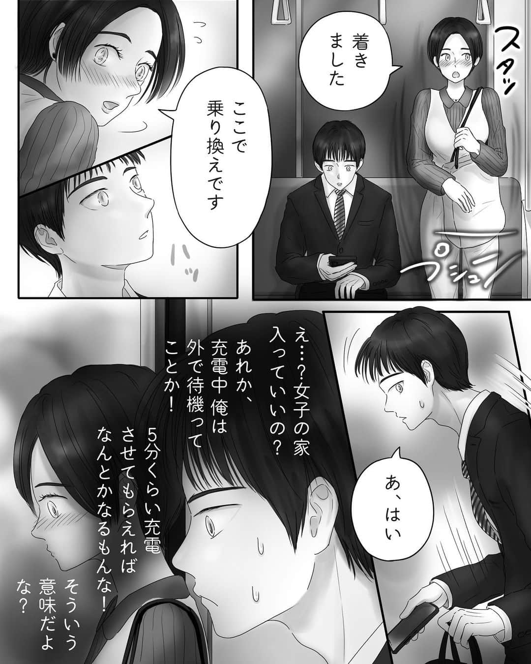 厳河原エイカのインスタグラム：「607 ペキ君(潔癖男子)とガサちゃん(ガサツ女子)の物語  　　 本編まとめ▶︎ggeika.com 　　 ▼書籍(プロフのリンクから飛べます) #ペキ男とガサ女 (全年齢対象漫画) #ペキ君とガサちゃんの性事情 (🔞漫画)」