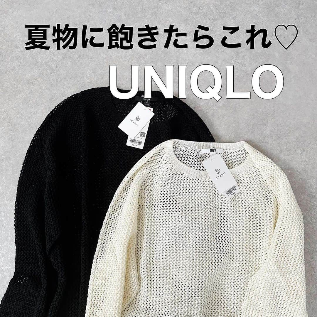 minminmaaaのインスタグラム：「@uniqlo の人気アイテム #3dメッシュクルーネックセーター  ・ ・ 限定価格のときに２色getしてました🙌🏻💓 ・ まだちょっと暑いけど… 少しずつ秋物取り入れていきたいときにおすすめ🍂 ・ ・ ゆったり着たくてXXLサイズにしました☺️ ・ ・ ・  #ママコーデ #ママファッション #プチプラコーデ#コーディネート#着回しコーデ #大人カジュアル#locari  #ジーユー#ユニクロ#高身長コーデ#UNIQLOU#ザラ#uniqlo#骨格ウェーブ#骨格ナチュラル#高身長#168cm」