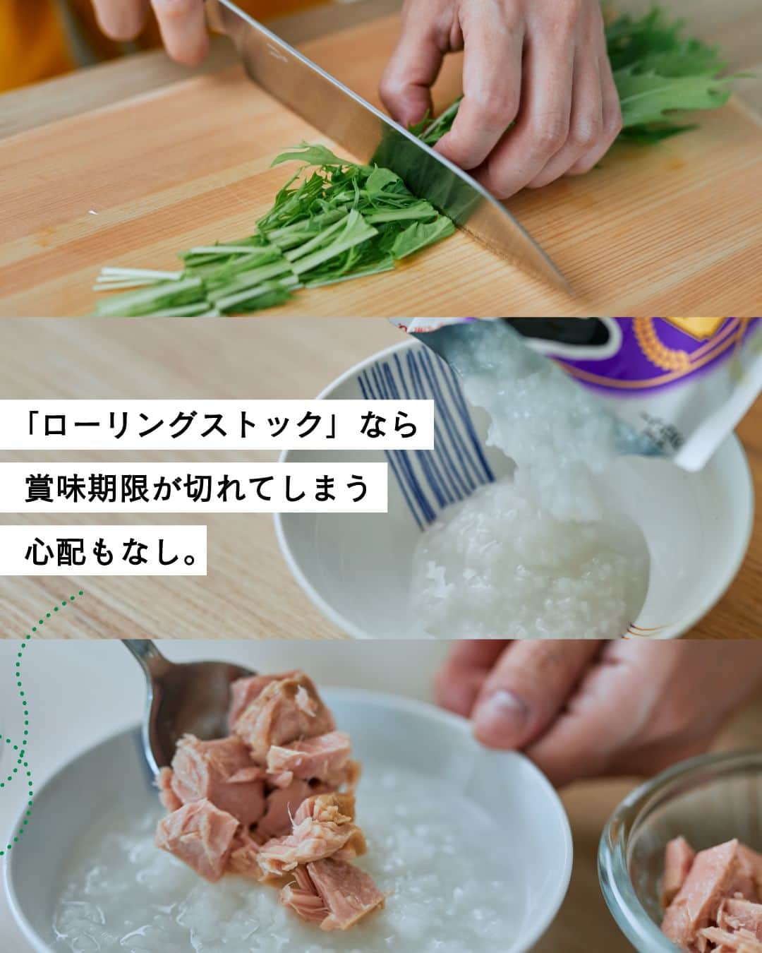 cooking_ajinomotoさんのインスタグラム写真 - (cooking_ajinomotoInstagram)「今日は「防災の日」。 備蓄している食品をチェックしたら【❤️】で教えてくださいね。  和風ツナがゆ：⏱5分 「味の素KK おかゆ」とツナ缶を使ったお手軽レシピです。  この機会に、備蓄している食材を食べながら買い足していく 「ローリングストック」をぜひ取り入れてみてくださいね。  詳しいレシピは、スワイプして2枚目以降の画像をCHECK🔎 保存ボタンをタップして、ぜひ作ってみてくださいね。  *** たべる楽しさを、もっと 作る楽しさを、もっと 「AJINOMOTO PARK」 インスタグラムでは いつも生活の中心にある “食”を通じて毎日を明るく 楽しくするレシピを投稿しています🍳 ***  #味の素パークレシピ #ajinomotopark #味の素で新発見 #防災の日 #防災月間 #防災対策 #防災グッズ #防災レシピ #防災クッキング #備蓄食料 #備蓄食品 #防災食 #非常食 #保存食 #ローリングストック #ストック食材 #味の素おかゆ #おかゆ #おかゆレシピ #ツナ缶 #ツナ缶レシピ #ツナ缶アレンジ #時短レシピ #簡単レシピ #アレンジレシピ #お手軽レシピ #今日のランチ #おうちランチ #レシピあり #レシピ付き」9月1日 21時00分 - ajinomoto_park