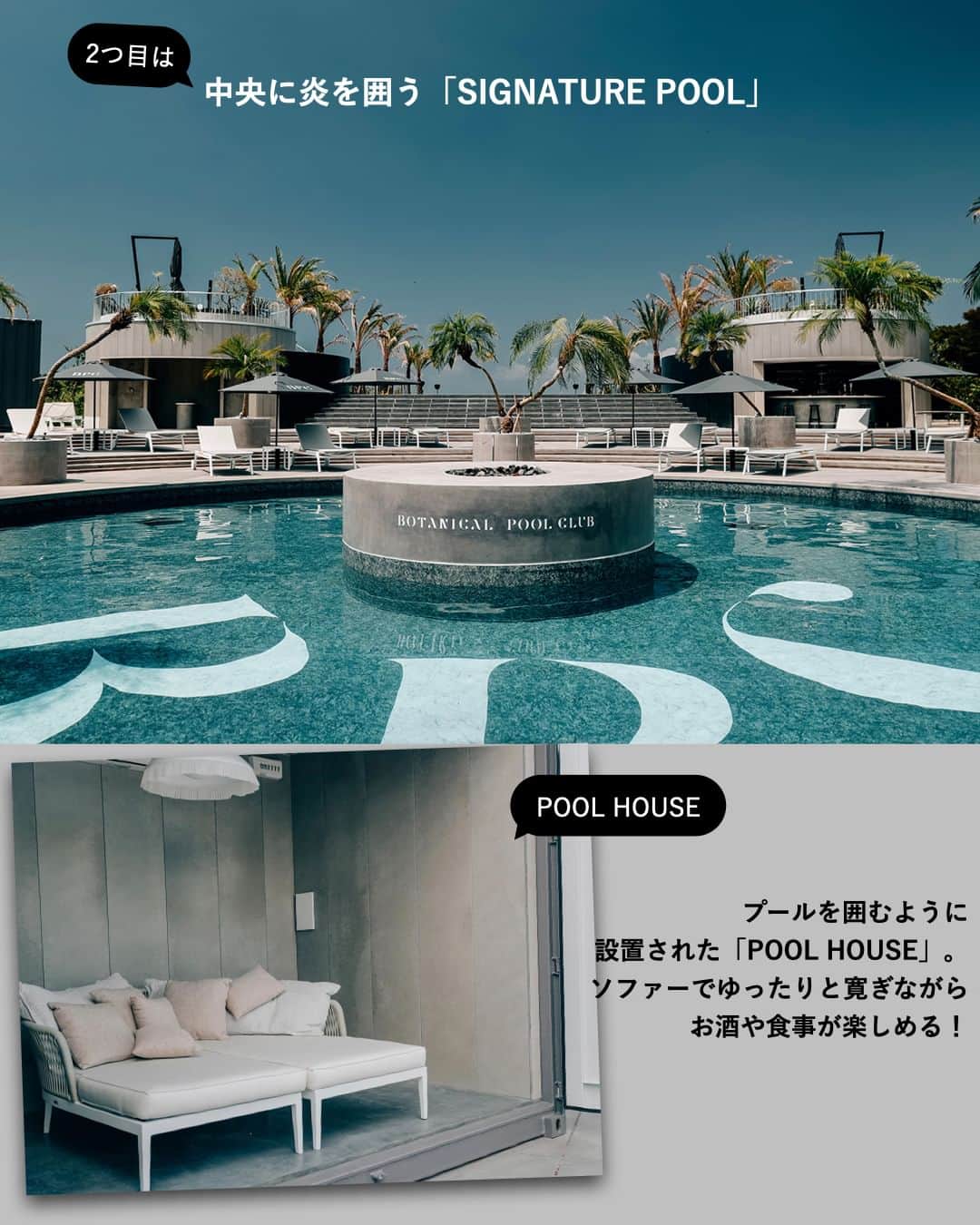東京カレンダーさんのインスタグラム写真 - (東京カレンダーInstagram)「海を見下ろす、漆黒の「BLACK POOL」、炎を囲む「SIGNATURE POOL」。  2つのプールが一年中楽しめる、ラグジュアリーなホテル「BOTANICAL POOL CLUB」が千葉の南房総にオープン。  気になるホテルの全貌を、早速チェック！  ▷▷ 詳細はスクロールしてみてね。  「BLACK POOL」 全長40mのインフィニティプール。 一日を通して水面に映し出される空の様子を眺めているだけで、癒されること間違いなし！ 朝昼は無限に広がる空の開放感、夜はプールサイドの横で揺れる炎の幻想的な空気感が、より一層ゲストを非日常的な世界へ引き込みます。  「SIGNATURE POOL」 円状になったこのプールの周りには、パラソルやプールベッド、「POOL HOUSE」が配置され、ゲスト一人ひとりが思い思いの時間を過ごすことができます。  屋外なのに1年中プールに入れる理由は…。 冬場はプールの水温が上がり、パラソルヒーターがゲストを温めてくれるのだとか。 冬にも屋外プールが快適に楽しめるなんて、プールラバーの心をグッと掴みます！  ▷ 投稿が気になったら【保存】をタップ👆 ……………………………………………………… ▶都会の大人向けライフスタイルを毎日発信中 @tokyocalendar  #東京カレンダー #Tokyocalendar #東カレ #ライフスタイル  #BOTANICALPOOLCLUB #インフィニティプール #南房総 #プールラバー」9月1日 21時00分 - tokyocalendar