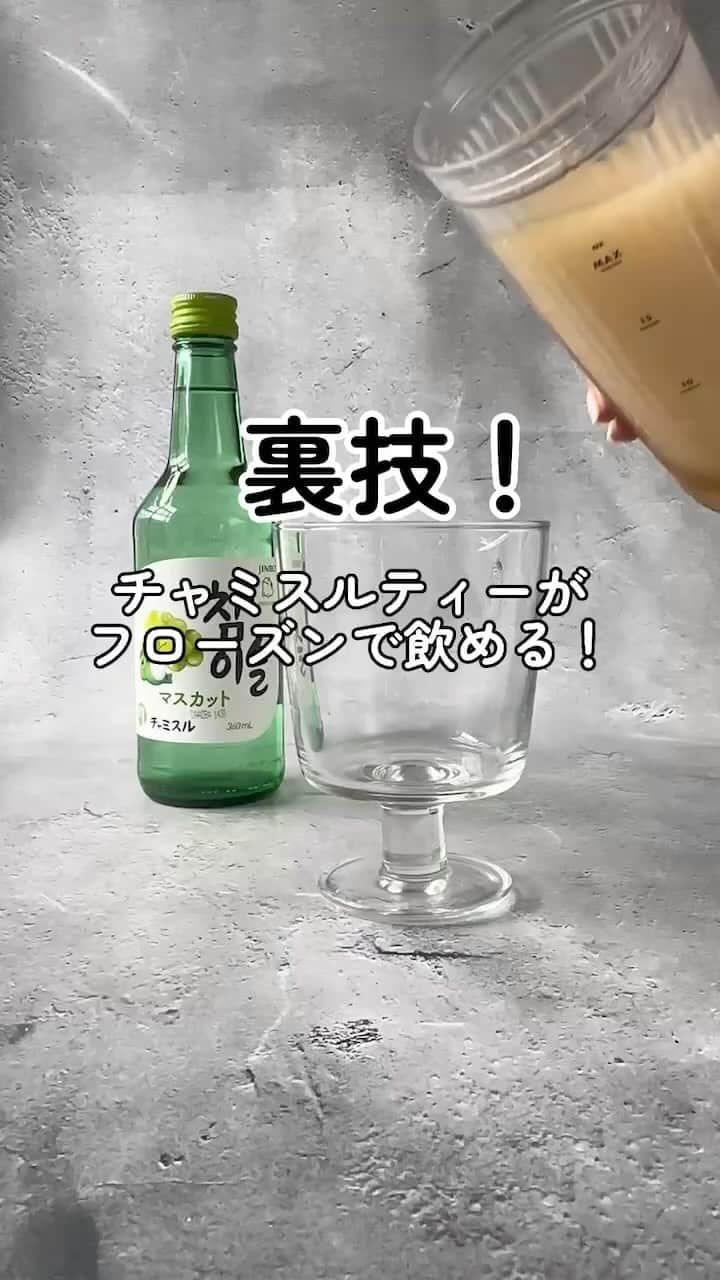 JINROのインスタグラム：「暑すぎるので、フローズンでいくよ🍧」