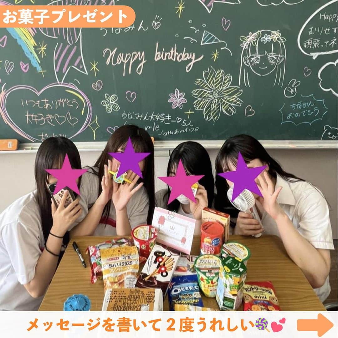 Nom de plumeさんのインスタグラム写真 - (Nom de plumeInstagram)「【8選‼︎】誕生日サプライズ🥳🎁💖  特別な日にサプライズ🎉🌟 映えてかわいいお誕生日の祝い方をご紹介💝  是非保存して参考にしてね👀✨  🟠photo by⚪️  @kkishero  @an____dayo  @000825yuma_ @hinano_popo @3__mle @l0v3k1tty_ @poo__ty18   −−−−−−−−−−−−−−−−−−−−−−−−−−−−  Nomdeplumeで 紹介させていただける写真を募集中🧚‍♀️💜 素敵な写真が撮れたら #nomdeplume をつけるか このアカウントをタグ付けしてね💫  −−−−−−−−−−−−−−−−−−−−−−−−−−−−  #放課後jk #jkの素敵な思い出 #fjkの素敵な思い出 #sjkの素敵な思い出 #ljkの素敵な思い出  #青春フォトグラフ #青春フォト #スクールフォト #青春の1ページ #青春写真 #青春の記録 #キラキラJK #バースデーサプライズ # #お菓子ボックス #お菓子パーティー #手作りプレゼント #誕生日プレゼント #放課後jk #jkの素敵な思い出 #fjkの素敵な思い出 #sjkの素敵な思い出 #ljkの素敵な思い出 #誕生日サプライズ #誕生日プレゼント」9月1日 21時00分 - nomde_official