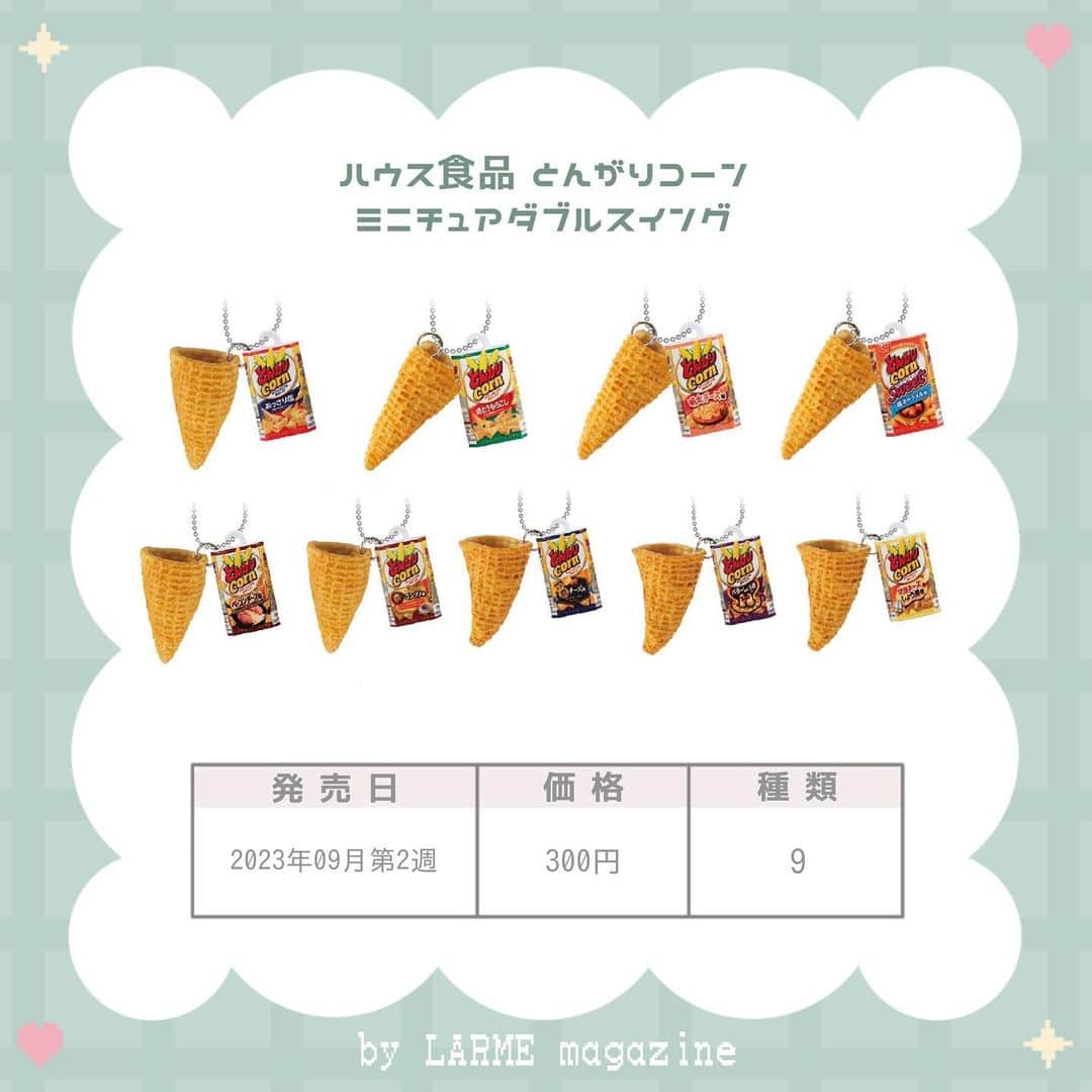 LARMEさんのインスタグラム写真 - (LARMEInstagram)「// 𝐭𝐨𝐝𝐚𝐲’𝐬  𝐭𝐨𝐩𝐢𝐜𝐬 ☟︎♥︎ 《  9月🌕新作ガチャ 》  新作ガチャが かわいすぎる🫶🏻😵‍💫🩷  特に9月はお菓子チャームが 盛りだくさん🍪ˎˊ˗  ぜひ欲しいガチャガチャが 見つかったら 保存して探してみてね🫧  #LARME #larmemagazine #fashionmagazine #ラルム #雑誌 #ファッション絵本 #ガチャガチャ#ガチャポン #がちゃがちゃ #がちゃぽん #ガチャ #ガチャ活 #サンリオ #サンリオキャラクターズ #ブラックジャック #ドラえもん #ピクミン #ペヤング #たまごっち #ジャイアントコーン #たまごボーロ #nici #お菓子ポーチ」9月1日 21時04分 - larmemagazine