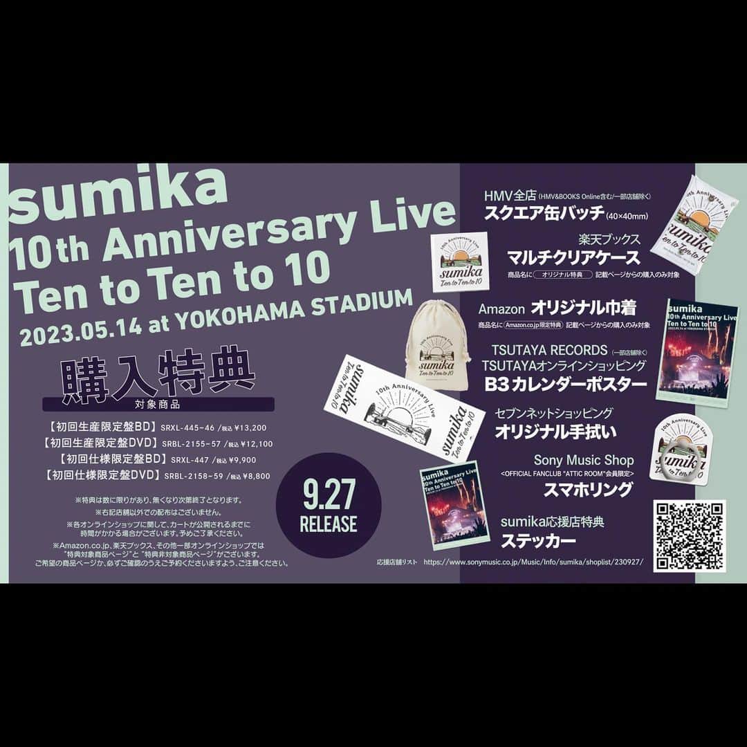 sumikaさんのインスタグラム写真 - (sumikaInstagram)「【リリース情報】   9月27日(水)発売  Blu-ray & DVD  「 #sumika 10th Anniversary Live『Ten to Ten to 10』2023.05.14 at YOKOHAMA STADIUM」  ◆アートワーク  ◆店舗購入特典デザイン 公開！   購入特典は数に限りがございますのでお早めに◎  詳細↓ https://www.sumika-official.com  ご予約は↓ https://sumika.lnk.to/TentoTento10   #sumikaハマスタ」9月1日 21時07分 - sumika_inc