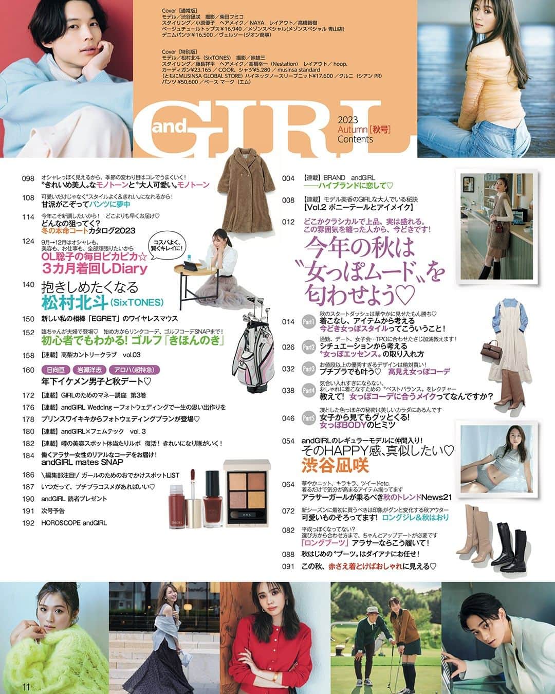 andGIRLさんのインスタグラム写真 - (andGIRLInstagram)「【🌼表紙解禁🌼】 9月7日に発売される andGIRL秋号 ...