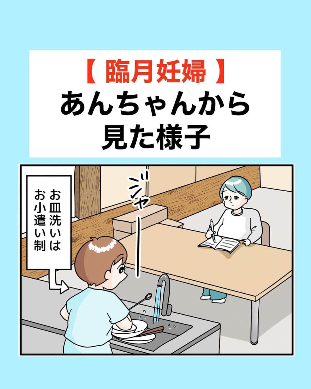 まりげ (marige)のインスタグラム：「「ヨボヨボ😂！？」って聞き返したら  「あっ、違う違う！ほら！今、お腹パンパンだから元に戻ったら身体軽く感じるだろうなぁ〜って意味‼️💦」ってフォローしてくれました。  言葉のチョイスを間違えたらしい😂  実際ちょっと動くだけでも「よっこらせ…フゥ…フゥ…フゥ…」って感じだけどね😇  そんなこんなで予定日も過ぎまして、月曜日までに陣痛が来なかったら入院して促進剤コースになりました！ぴょえ〜〜〜！  #長男#あんちゃん#9歳#マタニティ#妊娠レポ#臨月#第四子#絵日記」