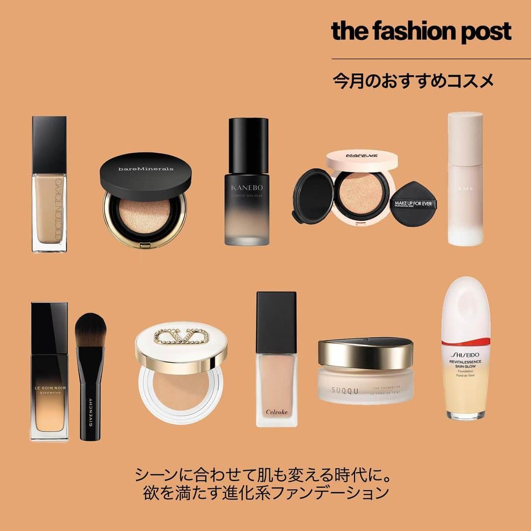 The Fashion Postさんのインスタグラム写真 - (The Fashion PostInstagram)「#select  『シーンに合わせて肌も変える時代に。欲を満たす進化系ファンデーション』  マスク生活でベースメイクに大きく変化が起こった昨今、ファンデーションの成長が凄まじい。快適なつけ心地、ハイカバーなのに薄膜なのはもちろん、なりたい肌質、欲しい成分など、あらゆる要望をかなえるハイクオリティなファンデーションが幅広くラインナップ。予定や気分に合わせ、着替えるように肌づくりにも変化を。 詳細はプロフィールのURLをチェック！  🌼 RMK @rmkofficial  RMK ラスティング ジェルクリーミィ ファンデーション SPF23・PA++ 全9色 各¥6,050(9月1日発売)  🌼SUQQU @suqqu_official  ザ ファンデーション SPF25〜30・PA++〜+++ ※色によって異なる 全24色(日本国内店舗では15色発売) 各¥14,300(9月1日発売)  🌼 GIVENCHY @givenchybeauty  ソワン ノワール セラム ファンデーション 全4色 各¥16,610(セット価格)(9月1日発売)  🌼SHISEIDO @shiseido  SHISEIDO エッセンス スキングロウ ファンデーション SPF30・PA+++ 全12色 各¥7,590(9月1日発売)  🌼 MAKE UP FOR EVER @makeupforever  HD スキン クッション SPF50・PA++++ 全5色 各¥6,490(10月4日発売)  🌼 VALENTINO BEAUTY @valentino.beauty  GO クッション グロウ SPF50+・PA++++ 全4色 各¥11,660(セット価格)(9月15日発売)  🌼Celvoke @celvoke.jp  セルヴォーク スキンレゾネート リキッドファンデーション SPF32・PA+++ 全4色 各¥5,280  🌼 KANEBO @kaneboofficial  コンフォートスキン ウェア SPF25・PA+++ 全8色 各¥6,930  🌼 ADDICTION @addictionbeauty_official  ザ ファンデーション リフトグロウ SPF20・PA++ 全11色 各¥6,600  🌼 bareMinerals @bareminerals_jp  オリジナル ピュア セラム カバーアップ クッション SPF40・PA++++ 全4色 各¥6,820(セット価格)  #tfp #thefashionpost #rmk #suqqu #givenchy #shiseido #makeupforever #valentinobeauty #celvoke #kanebo #addiction #bareminerals #アールエムケー #スック #ジバンシイ #シセイドウ #メイクアップフォーエバー #ヴァレンティノビューティ #セルヴォーク #カネボウ #アディクション #ベアミネラルズ #ファンデーション #秋コスメ」9月1日 22時00分 - tfpjp