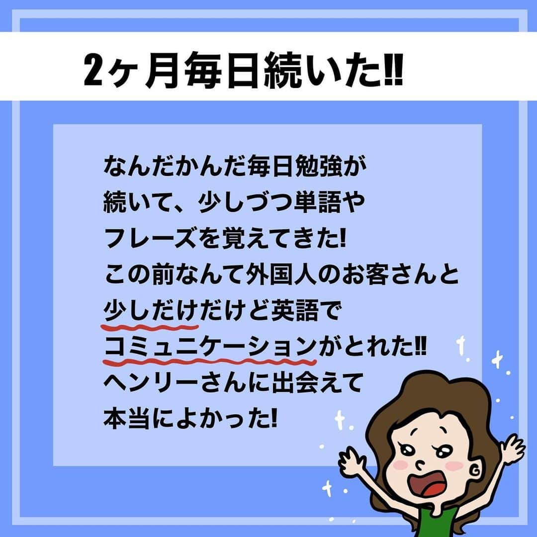 ヘンリーくん@はじめての英会話勉強さんのインスタグラム写真 - (ヘンリーくん@はじめての英会話勉強Instagram)「少しでも投稿が 「いいな！」 「そうなんだ！」 と思ったら2回トントン押して いいね❤️してください！ . みなさんのいいねが励みになります👍 . . -------------------- 英会話学習で悩んでいる方、 僕がまとめた英会話ブック📕 「簡単で楽しい英会話の始め方」 を受け取ってください！  【@henry_learn_english】 受け取りはプロフィールから！ ------------------------- .  #英語  #英会話  #英語学習  #英会話スクール  #英語勉強法  #英会話勉強法  #日常英会話  #英語フレーズ  #英会話フレーズ  #英会話初心者  #英語の勉強法  #英語初心者  #英語の勉強  #英会話レッスン  #英語勉強中  #留学  #ワーホリ  #海外  #海外旅行  #海外旅行好きな人と繋がりたい  #勉強」9月1日 21時16分 - henry_learn_english