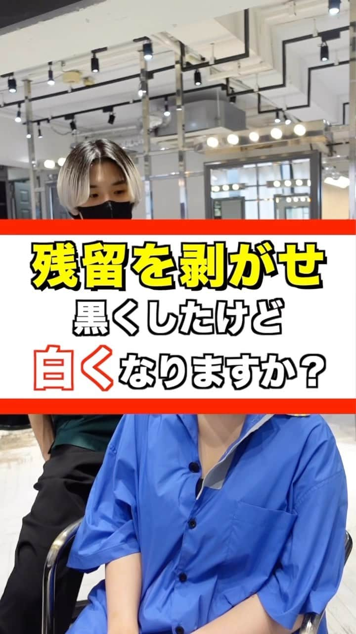 田中滉一のインスタグラム：「年間500人以上のハイトーンを担当する美容師 ーforrow meー @koichi__tanaka  100%ホワイトカラー❄️  お客様の過去の履歴やダメージによって様々なケアブリーチを使い分けてケアホワイトブリーチを2回した後に僕オリジナルのホワイトカラーを入れてムラシャンでずっとキープできるホワイトカラーを作ります✨  ホワイトカラーは経験豊富な美容師でないと作れません。ぜひ僕にお任せください🔥 ⁡ ホワイトカラーにしたい方ぜひお待ちしております！！  *過去の履歴などによってはホワイトにならない場合もありますがいけるところまで全力でやらせていただきます。 ⁡ <特別ホワイトカラークーポン> ¥28000 ＊田中指名限定なのでご注意ください。  カウンセリング動画の無断転載はご遠慮ください。  ご予約はプロフィールからどうぞ！🙇‍♂  #ホワイトカラー#メンズケアブリーチ#シルバーカラー#マッシュ#センターパート #メンズブリーチ#ミルクティーカラー#ホワイトブリーチ#ブリーチ#ハイトーンカラー#ホワイトヘアー#ブロンド#bleachcolor#シルバーカラー#ブリーチカラー#ケアブリーチ #カウンセリング動画 #セルフカラー#黒染め」