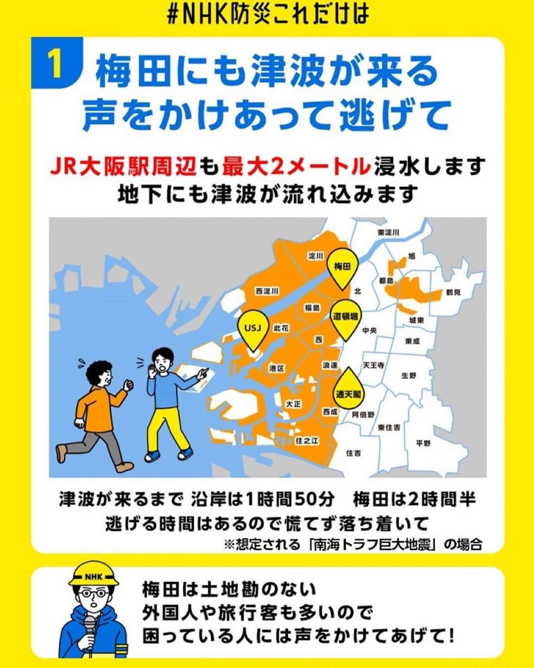 月亭八光のインスタグラム：「皆様^_^ 本日は防災の日らしいです。 現代の知識とデータと 先人方が残してくれた 情報を元に 間も無く訪れる 南海トラフを 乗り切りましょう！！ 《南海トラフの原理は、 海のプレートが陸のプレートに 吸い込まれ、それが弾けて起こる地震です》 なので‼️まもなく確実に来ます お近くの慰霊碑を 検索して探してみて下さい。 先人方が全て書いて 当時の事を残してくれてます。 何も知らないよりは 確実に被害を最小限に抑えれるはずです！ 皆様の安全は それぞれの家族や仲間で 守りましょう。」