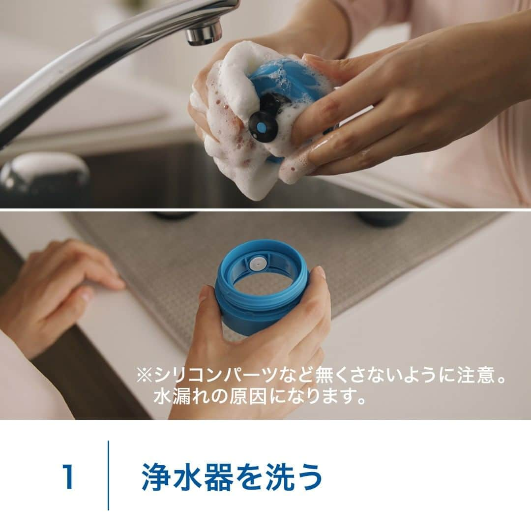 BRITA Japanさんのインスタグラム写真 - (BRITA JapanInstagram)「【ボトル型浄水器 ご使用前の準備】 【1】新しいボトル型浄水器は、使用前に中性洗剤で洗ってください。 ※シリコンパッキンなど細かいパーツを無くさないようにご注意ください。水漏れの原因になります。  【2】浄水フィルターを1分間ぬるま湯に浸して水が良く通るようにする。 【3】浄水フィルターを取り付ける 【4】ストラップを取り付ける。ロゴが上を向くように取り付ける 【5】注水して使用可能 【6】マウスピースをあげてボトルを押し出せば、すぐに水をろ過  #ブリタ #brita #浄水器 #浄水ポット #お手入れ #ボトル型浄水器 #浄水カートリッジ #浄水フィルター #ブリタのある生活 #ペットボトルよりブリタ #sdgs #環境問題 #エコ #サスティナブル #サステイナブル #サステナブル #水分補給　#水筒」9月1日 22時00分 - brita.japan