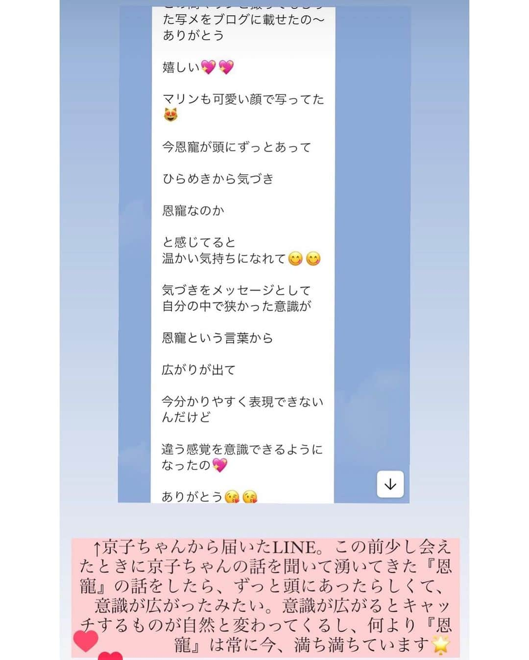 本田裕子さんのインスタグラム写真 - (本田裕子Instagram)「@rinrin_yuko 【恩寵】 . 今日から9月🌼 . そういえば先月📱スマホの機種変をして 今はiPhone14pro を使っています😄 . 容量も今回は512GBにしました😆 . Apple Storeでデータ移行に時間がかかると言われて、午後から夕方までスマホを預けて仕事をしていて、ちょっと不便だったけど🤣、デジタルデトックスにもなって良かったです🌟 （Apple Storeで働いている方々って、いつも感じるのですけど素晴らしい接客ですよね👏勉強になります！） . 昨日は企業様での朝ヨガレッスンからスタートして夜は連続パーソナルレッスン🧘‍♀️ . 最近はどの仕事も１つ１つが楽しくて有難くてウキウキしながら現場やスタジオに向かっていて、まりんとの時間も私にとっては大切で愛おしい時間。スマホを触る時間は必然的に減っていますが、毎日10秒だけでも母に電話して身体の調子やあたたかい交流をし、1日エネルギーを使い果たし、子供のように寝る日々ですが、改めてどの瞬間にも必ず感謝があることに気づきました🥺✨ . そして今日はセッションをしていたのですが、心身の掃除をすること等により、私たちは視点や意識が深まり、広がるほどに自由度は上がりますし、恩寵は常に『今』、すべてに降り注いでいて、満ち満ちていることにも気づきます🌟 . . 恩寵は刺激や特別な出来事ではなく、 何気ないことをはじめ、今この瞬間、 すべてに降り注いでいますね✨ . ナマステ🙏✨ . 今月も宜しくお願いします😊 . …… #恩寵 #2023年9月1日 #スマホ機種変 #iPhone14pro #機種変 #512GB #AppleStore #デジタルデトックス #在り方 #朝ヨガ #パーソナルヨガ #今日のセッション #コーチング #ヨガインストラクター #愛しい時間 #あたたかい交流 #今 #今この瞬間 #すべて #降り注ぐ #コーチ #気づき #視点 #意識の広がり #意識の #可動域 #本田裕子」9月1日 22時10分 - rinrin_yuko