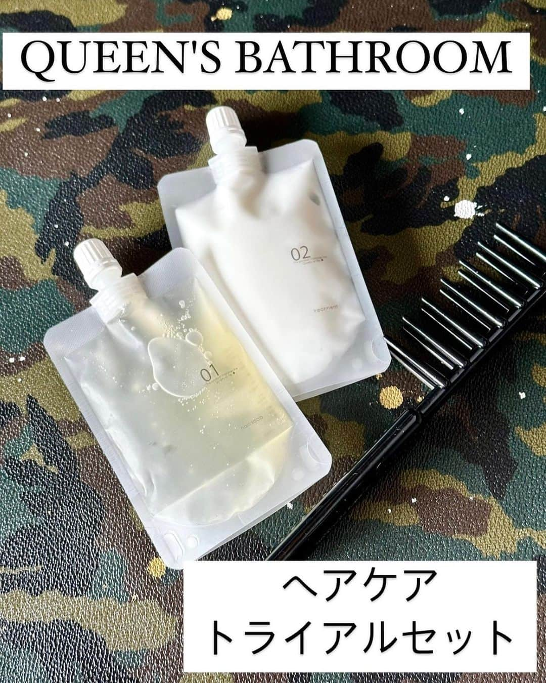 まあみのインスタグラム：「. . (@queens_bathroom )様の  QUEEN'S BATHROOM ヘアケアトライアルセット🫧  2種のタンパク質でハイダメージヘアを集中補修🫶 ハリ、コシを髪に与えてくれるので広がりも防ぎます✨️  シャンプーはサラッとしたテクスチャーだけど、 泡立ちがすごく良い✨️  トリートメントは少し固めのクリーム状。 付属のコームで溶かして馴染ませてから 2〜3分泡パックして洗い流します😊  ツルツルの洗い上がり♩ ドライヤーする時も 髪の毛が引っかからなくなりました😆  カラーや日差しでダメージ大ですが 1回でも効果が分かるので試せて良かった😊 髪の悩みがある方は、 是非、トライアルセットから試してみてください🕊️ . .  #クイーンズバスルーム #queensbathroom #シャンプー#ケラチンシャンプー #くせ毛シャンプー#くせ毛ヘアケア #くせ毛対策#くせ毛を活かす」