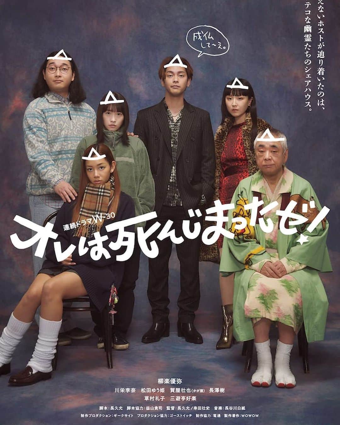 のインスタグラム：「#オレは死んじまったゼ 今夜から始まります！ スタンダップコメディアンの桃山役です 1話には加賀くんも出てます 是非観てください！ (1話はYoutubeでも観れます。気に入ったら是非WOWOWで。WOWOWは1ヶ月無料で観れます。詳しいことは調べてみてね)」