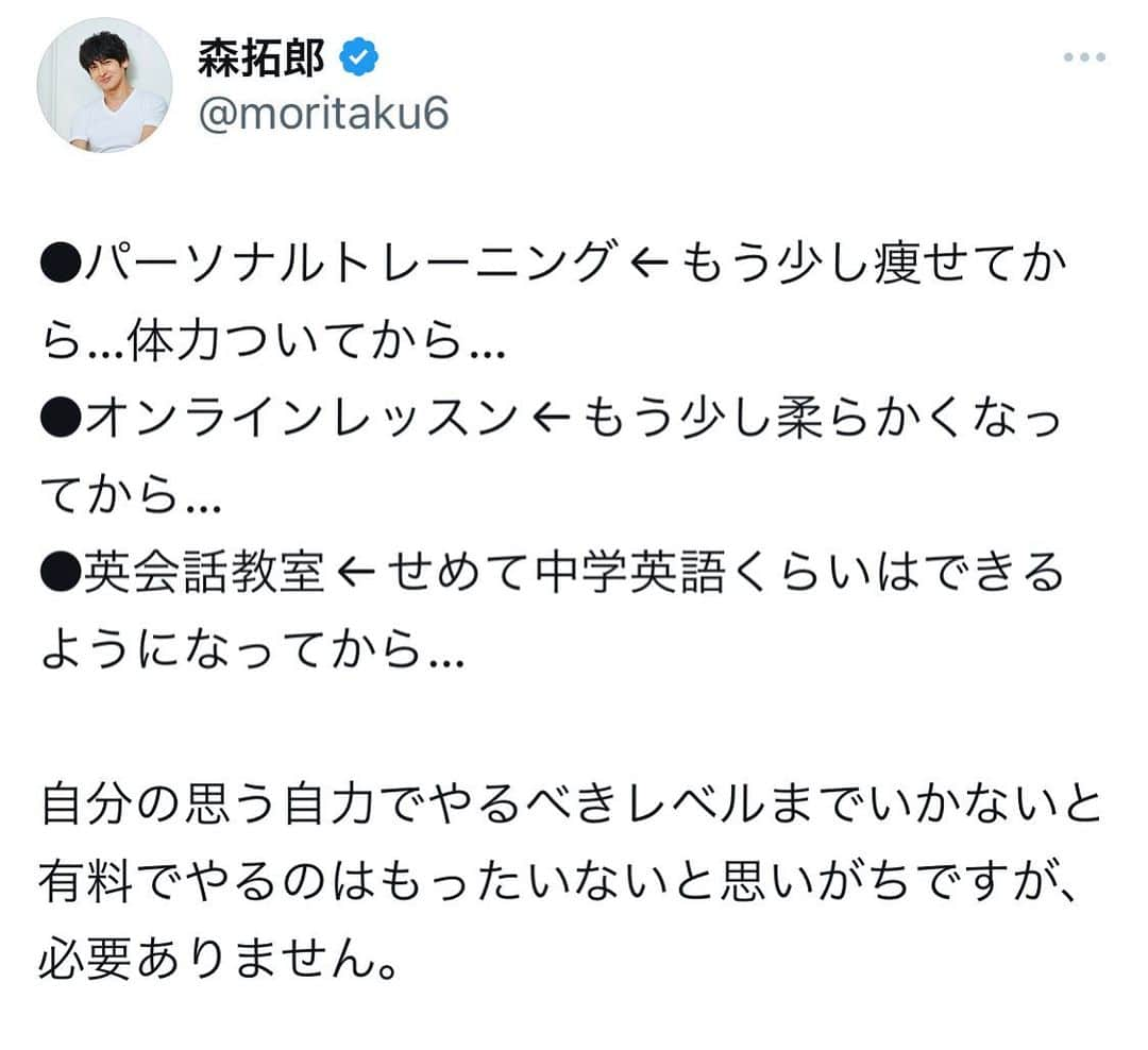 森 拓郎さんのインスタグラム写真 - (森 拓郎Instagram)「オンラインレッスン迷われている方の多くは、入った後に「もっと早く入っておけばよかった…」と仰ってます。」9月1日 22時06分 - mori_taku6