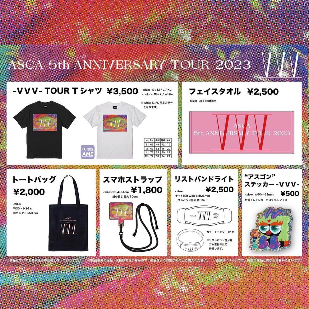 ASCAさんのインスタグラム写真 - (ASCAInstagram)「新しいグッズをお披露目です🪅🪅🪅  ／ ASCA 5th ANNIVERSARY TOUR 2023 -VVV-  OFFICIAL GOODS🪅 ＼  ツアー初日の9/9(土)大阪公演より販売スタートしますっ。 販売時間の詳細は追ってお知らせするね。  画像のTシャツ着用サイズはXLだよ。 こんなにカラフルなデザインは初めて。 5周年ラストのツアーにふさわしい豊かな色彩! 全部好き。全部欲しい。 初めて作ったスマホストラップつけるために透明のケース買った。 あと光るリストバンドも初めて作ってみたよ。 これつけてみんながJump!!! するところ見たいの。 一緒に新しいライブ作ろう🪩  それと、 前回ワンマンから登場したオリジナルキャラクターの アスゴンに早くも新しい仲間が増えましたっ 5周年ver.を作って貰ったよ👀  Vな耳、ビビットなマイク、ふわふわな髪、 可愛いが過ぎて初代アスゴンと一緒に スマホケースに入れるってもう決めてるんだ。 今回も快く書き下ろしてくれた 提供わたし。さんありがとうございます!  #ASCA_VVV #ASCA #asca_jp #sacramusic #goodmusic #music #newrelease #newmusic #photography #photooftheday#portraitgames #earth_portraits #moodygrams #vscoportrait #fashion #japan #anime #anisong #Spotify #Applemusic #LINEMUSIC #portraitpage #EDENSZERO」9月1日 22時27分 - asca_jp