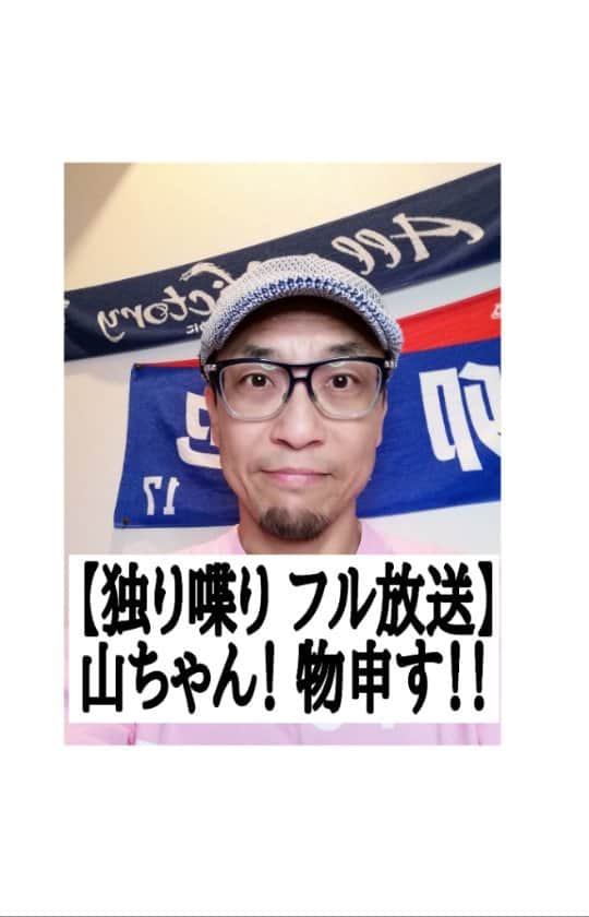 山浦ひさしのインスタグラム