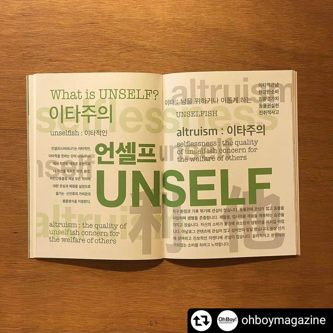 チェ・ガンヒさんのインスタグラム写真 - (チェ・ガンヒInstagram)「#리그램 - @ohboymagazine by @get_regrammer [오보이! 123호]  <지구와 환경을 위해 알아야 하는 100가지 사실들> 특집이 나왔습니다.  기후위기와 에너지 문제, 공장식축산과 동물학대 등, 환경과 동물권에 관심이 있다면 꼭 생각해봐야 할 문제를 100가지 항목에 꾹꾹 눌러 담았습니다.   오보이!와 강짱 최강희, 할리케이의 블루플랜 프로젝트와 환경과 동물권에 관심있는 모두가 모이는 축제, 오보이!의 이타적인 놀이터 언셀프에 대한 정보도 확인하세요!  #오보이 #오보이매거진 #언셀프 #환경 #동물권 #최강희 #할리케이 #ohboymagazine #harliek」9月1日 22時40分 - gangjjang337