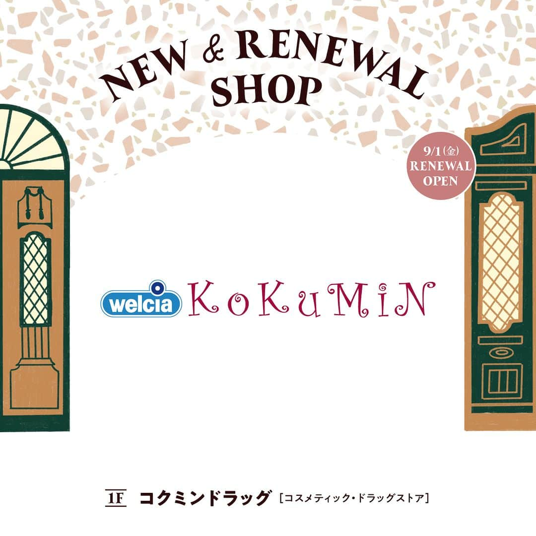 ルミネ北千住のインスタグラム：「・ LUMINE KITASENJU 2023 AUTUMN NEW&RENEWAL ［Open the Door!］ ・ 9月1日(金) RENEWAL OPEN コクミンドラッグ ［コスメティック・ドラッグストア］／1F  トータルにスキンケア・ボディケアブランドの 品揃えを増やし、お客さまに肌提案できる売り場と、 カウンセリング体制をもってリニューアル！ 10月2日(月)より、調剤薬局開局にて 全国医療機関の処方せん受付を開始します。  ※イメージ画像はリニューアルオープン後より 　取り扱い開始予定。  ・ #ルミネ北千住 #luminekitasenju #北千住 #ショッピング #ニューショップ #リニューアルショップ #コクミンドラッグ #2023aw #ドラッグストア」