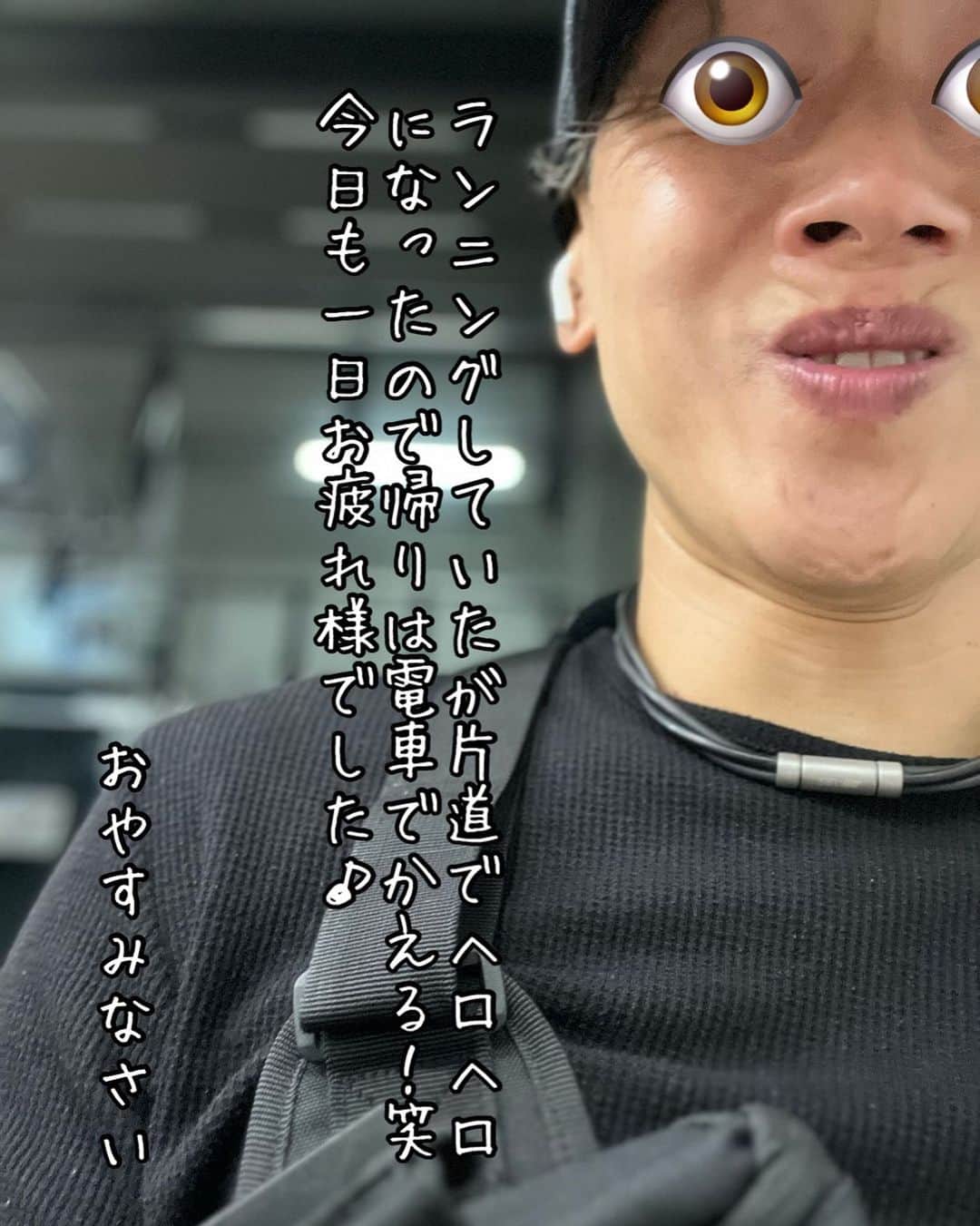 樽美酒研二のインスタグラム：「今日も一日お疲れ様でした😌また明日ですね♪」