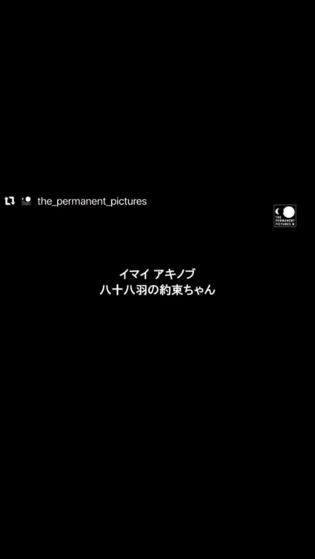 イマイアキノブのインスタグラム