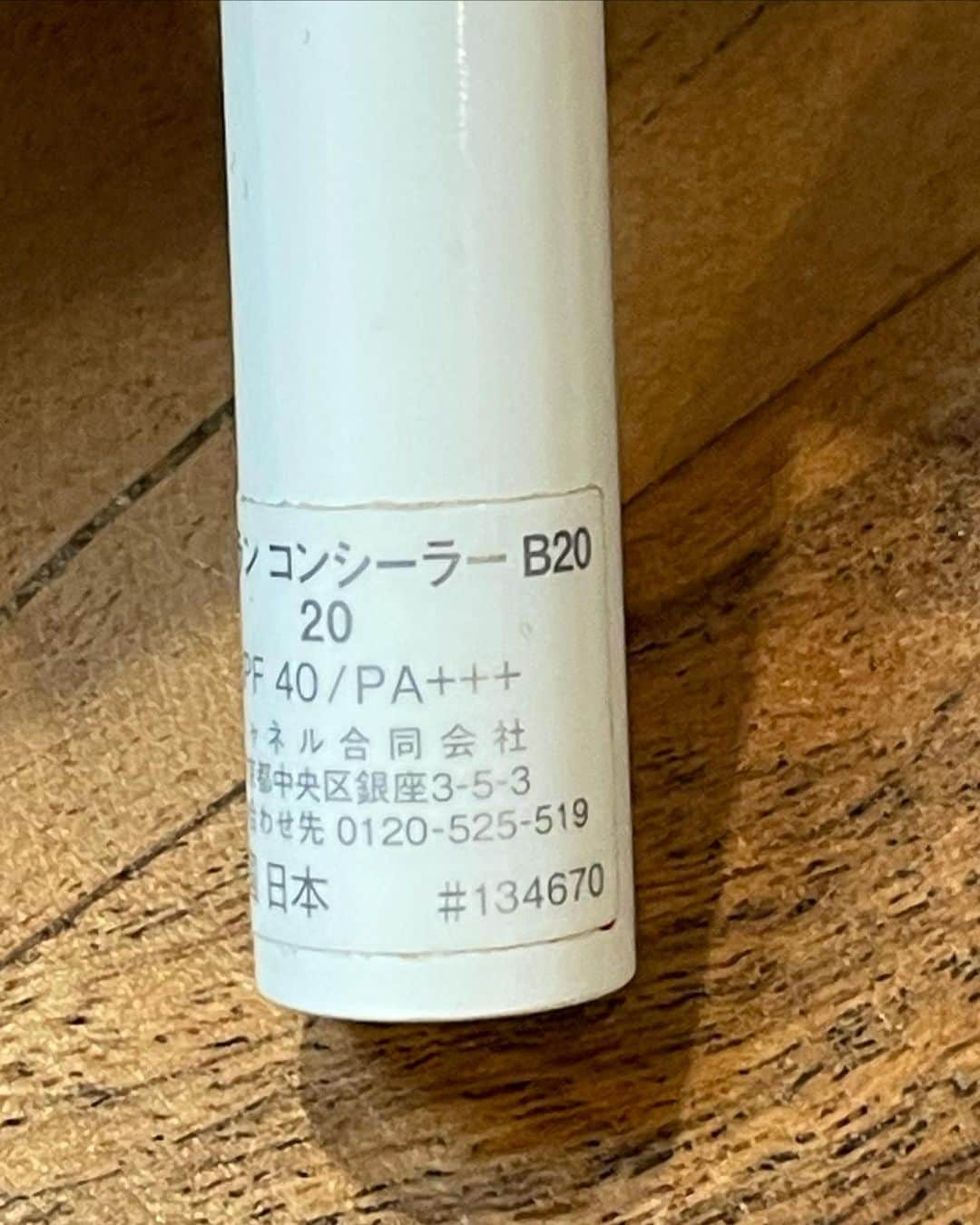 サキさんのインスタグラム写真 - (サキInstagram)「最近のmakeスタメン達💄 品名は2枚目以降見てね！  2枚目 @dior @diorbeauty  ほんまはコンシーラー買おうと思って行ってんけどこのファンデーションつけてもらって感動しすぎて予定変更。笑 カバー力というよりかは艶感・ナチュラルが好きな人にまじおすすめ  3枚目 @jillbyjillstuart_official 乾燥肌すぎて化粧してから時間が立つと目の下とか頬の辺りが割れたりしてたから艶系の下地に変えた！微妙にラメが細く入ってて内からツヤを出せるアイテム🌿  4枚目 @chanelofficial  これは化粧しやんけど サクッと外出る時に日焼け止め塗ってから顔の三角ゾーンだけにびぴって塗ってる〜顔のデコボコをナチュラルに整えてくれる！  5枚目 @narscosmeticsjapan  今まで買ってこやんかったリップライナー。もうちょっと濃い色でも良かったかなあって思うけど描くのとかかんのとでは全然ちゃうから時間ある時はちゃんとリップライナーもしてる！笑  6枚目 @revlonjapan  これは何回もリピートしてるやつ！ 唇かっさかさでもこれ塗ってしばらく置いてからティッシュでオフしたらめちゃ綺麗になる！プチプラやのに優秀すぎる。  7枚目 @heroinemake  マスカラ落とす専用やねんけど 友達から教えてもらってこれ買ってんけどマジいい。化粧落とす時にマスカラって1番敵やん？？ これを化粧全体落とす5分前ぐらいにまつ毛に塗っとくねん、それで落としたらまじ擦らんでもスラスラとれてまう、天才やて。  8枚目 @fancl_official  最近毛穴ケアも気にしてるねんけど クレンジングから見直してみよー思って買ってみた、もう無くなりそうやけど洗い終わった後のパリッと感とかもないし肌荒れもそんなしてないからリピート予定！(毛穴に効いてるかはそんな分からん笑)  直近でコスメ買う予定あったり こゆの探してた！とかあれば是非参考にしてみて〜🥹🥹」9月1日 23時27分 - 88_gira_88