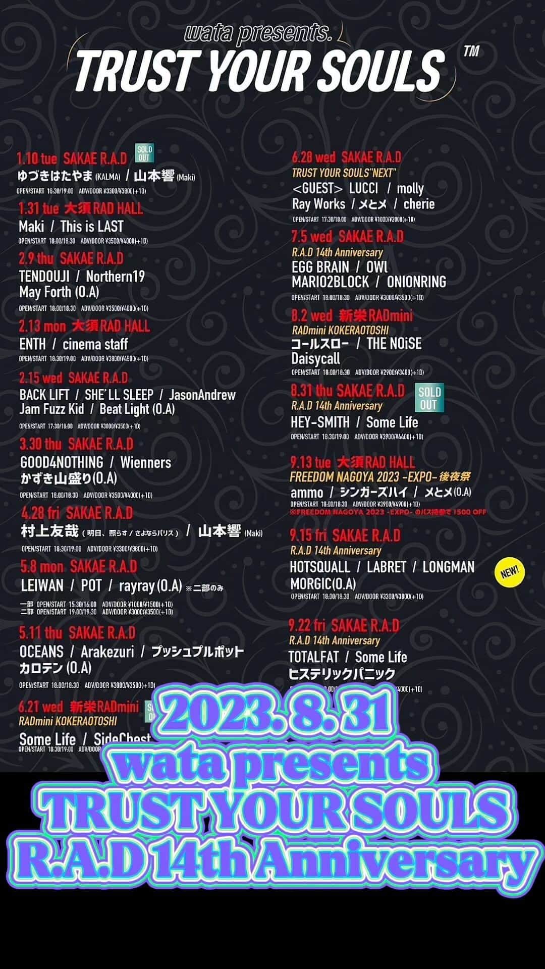 かなすのインスタグラム：「2023. 8. 31 wata presents TRUST YOUR SOULS  R.A.D 14th Anniversary」