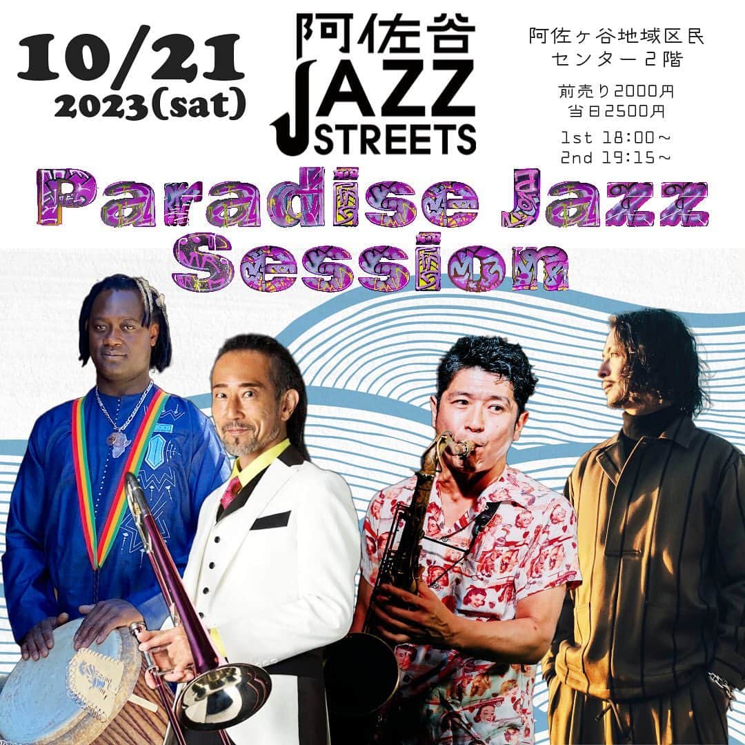 MONKYのインスタグラム：「毎回、アメージングな盛り上がなParadise Jazz Session。  fromスカパラ、北原雅彦さん書き下ろしのアレンジでオリジナルからスタンダードまで。  そして今回はセネガル🇸🇳のジャンベ奏者ラティールが参加で、更にParadise炸裂間違いなしっ！！！  街中が音楽で溢れる阿佐ヶ谷Jazz Streetにぜひ遊びに来て下さい。  チケット好評発売中です。  阿佐ヶ谷Jazzで検索してみて下さい♬  １０月２１日（土）Paradise Jazz Session in 阿佐ヶ谷ジャズストリート  ●阿佐ヶ谷地域区民センター２F（東京都杉並区阿佐谷北１丁目１−１）  ●1st 18:00〜18:45 / 2nd 19:15〜20:00（入れ替え制）  ●前売 2000円  ●出演『Paradise Jazz Session』 MONKY(sax) 北原雅彦(tb) 木村イオリ(p) ラティール・シー(per)  ●チケット購入 https://asagayajazzstreets.com/musician2023/2863/  ●お問合せ 阿佐ヶ谷ジャズストリート公式 websitehttps://asagayajazzstreets.com/  ●東京スカパラダイスオーケストラの北原雅彦、JAZZをベースに様々なジャンルで活躍するSAX奏者 MONKY、YouTubeで500万再生されたピアニスト木村イオリ。 今回はアフリカンパーカッション奏者のラティール・シーが参加して、ますます楽園度数MAXなParadise Jazz Session！北原雅彦のオリジナルを中心にJAZZや日本の名曲から選曲。 ４人が創り出すスリルと癒しの楽園ミュージックを、熱狂の阿佐ヶ谷ジャズストリートの会場で堪能してください♪」