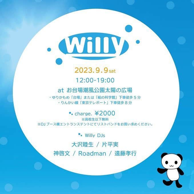 片平実のインスタグラム：「来週は今年2回目のWilly。完全DIYな野外DJパーティー。環境も音も良くて、老若男女1人でも家族でも初めてでも。夏フェスな気分でお台場へ是非🏝️」