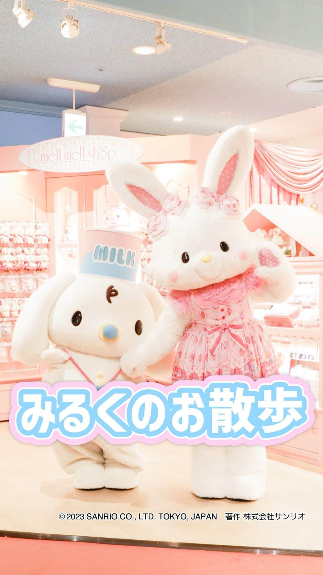 Sanrio Purolandのインスタグラム