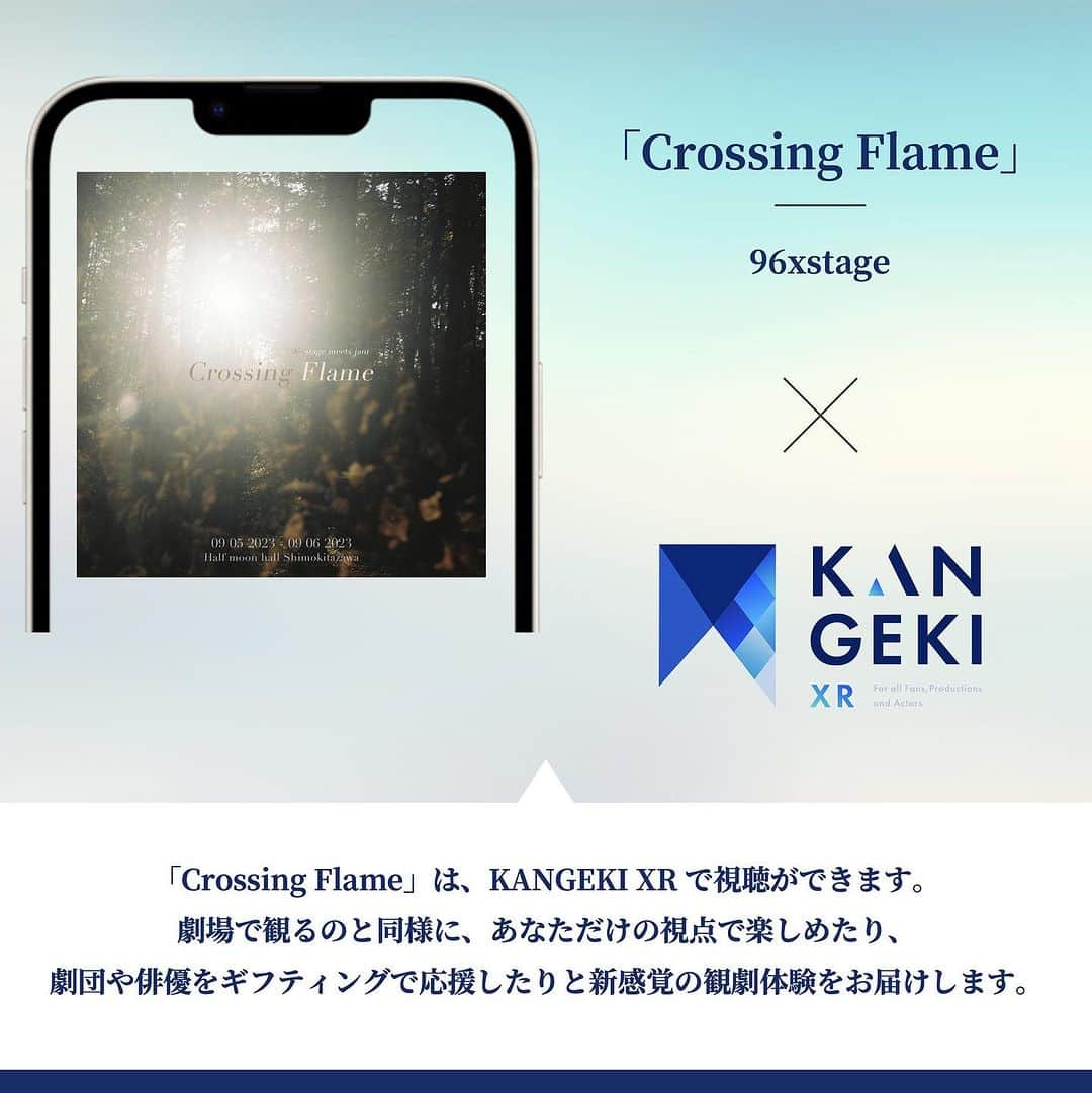 内田滋のインスタグラム：「⭕️KANGEKI XR 初のLIVE配信⭕️  ご縁があって出会った川畑亮人くんくんのユニット【96xstage】。  生演奏も含めて、色々と楽しみ。  そして、@KANGEKIXR 初のLIVE配信です！  是非ご覧ください！  https://x.com/kangekixr/status/1697776356367417425?s=46&t=neXeupx9a_8b5Vz9WJAkjQ」