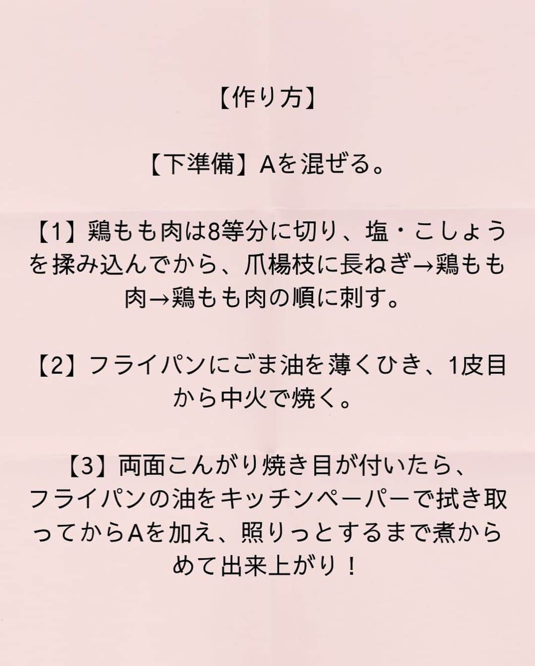 松山絵美さんのインスタグラム写真 - (松山絵美Instagram)「※材料、作り方は写真スワイプしてもご覧いただけます🙆🏻‍♀️⁣ ⁡⁣ ⁣ 夏休みが終わってお弁当生活始まりました～🙌✨⁣ ⁣ ご飯が多いし、リュックに入れていきたいからもっと小さいお弁当箱にしてー🧒🏻⁣ と言うので、小さいのをネットで注文して届いたらかなり小さくて・・・😅⁣ 足りるのかな🙈⁉️⁣ ⁣ 因みにいつも使っていたお弁当箱は、700ml入りサイズで今回買い足したお弁当箱は・・・450mlです😊⁣ ⁣ 小さくて詰めるのも手間取りました・・・（笑）⁣ そんな今日のお弁当は、照りっとミニ焼き鳥弁当です🍱✨⁣ ⁣ 🥢ミニ焼き鳥→作り方は薬膳効果の下又は写真3～4枚目をご覧ください。⁣ ⁣ 🥢にんじんのコンソメバター炒め⁣ 細切りにんじんをバターで炒め、コンソメ・塩少々で味付けしてます🥕⁣ ⁣ 🥢きゅうりの甘酢漬け⁣ 昆布茶・すし酢に漬けています🥒⁣ ⁣ 🥢卵焼き⁣ ⁣ 🥢日の丸ご飯🍚⁣ ⁣ ⁣ 🍱薬膳効果🍙⁣ ⁣ ☆鶏肉…食欲不振、虚弱体質に、疲れやすい人に、美肌に⁣ ⁣ ☆ねぎ...発汗作用、風邪の初期症状に、冷え性に、胃腸の働きを整える ⁡⁣ ⁡⁣ ☆卵...体液や血液を補い、虚弱体質の改善に、精神不安に、不眠に⁣ ⁣ ☆きゅうり...体の余分な熱をとる。喉の渇きに、浮腫みに、高血圧に⁣ ⁣ ☆人参...目の乾燥、視力低下、肝機能改善、食欲不振に、老化防止に⁣ ⁡⁡⁣ ☆梅干し...疲労回復に、胃腸強化に、食欲不振に、夏バテに⁣ ⁡⁣ ⁣ ⁣ 《照りっとミニ焼き鳥》⁣ ⁣ 【材料4本分】⁣ ⁣ 鶏もも肉：180g⁣ ⁣ 塩・こしょう：少々⁣ ⁣ 長ねぎ：3～4㎝幅に切ったものを4個⁣ ⁣ A醬油：大さじ1⁣ Aはちみつ：大さじ1⁣ Aぽん酢：小さじ1⁣ ⁣ ごま油：適量⁣ ⁣ 【作り方】⁣ ⁣ 【下準備】Aを混ぜる。⁣ ⁣ 【1】鶏もも肉は8等分に切り、塩・こしょうを揉み込んでから、爪楊枝に長ねぎ→鶏もも肉→鶏もも肉の順に刺す。⁣ ⁣ 【2】フライパンにごま油を薄くひき、1を皮目から中火で焼く。⁣ ⁣ 【3】両面こんがり焼き目が付いたら、フライパンの油をキッチンペーパーで拭き取ってからAを加え、照りっとするまで煮からめて出来上がり！⁣ ⁣ ⁣ ⁣ ⁣ レシピ投稿アカウントはこちらです💁🏻‍♀️ @emi.sake⁣ お弁当記録アカウントはこちらです💁🏻‍♀️ @emiobento.2022⁣ ⁡⁣ ⁣ ☕︎☕︎☕︎☕︎☕︎☕︎☕︎☕︎☕︎☕︎☕︎☕︎☕︎☕︎☕︎☕︎☕︎☕︎☕︎☕︎☕︎☕︎☕︎☕︎☕︎☕︎☕︎☕︎☕︎⁣ ⁡⁣ ⁡⁣ #ネクストフーディスト⁣ #Nadia⁣ #NadiaArtist⁣ #Nadiaレシピ⁣ #フーディーテーブル⁣ #レシピ⁣ #やみつきレシピ⁣ #簡単レシピ⁣ #節約レシピ⁣ #時短レシピ⁣ #今日もハナマルごはん⁣ #おうちごはんlover⁣ #おうちごはん革命⁣ #やみつき節約めし⁣ #松山絵美のカンタンなことしかやらないレシピ⁣ #やらないレシピ⁣ #お弁当⁣ #お弁当記録⁣ #弁当⁣ #わっぱ弁当⁣ #女子中学生弁当⁣ #お弁当レシピ⁣ #recipe⁣ #cooking⁣ #japanesefood⁣ #Koreanfood⁣ #レシピあり⁣ #レシピ付き⁣ #レシピ⁣ ⁣」9月2日 10時37分 - emi.sake