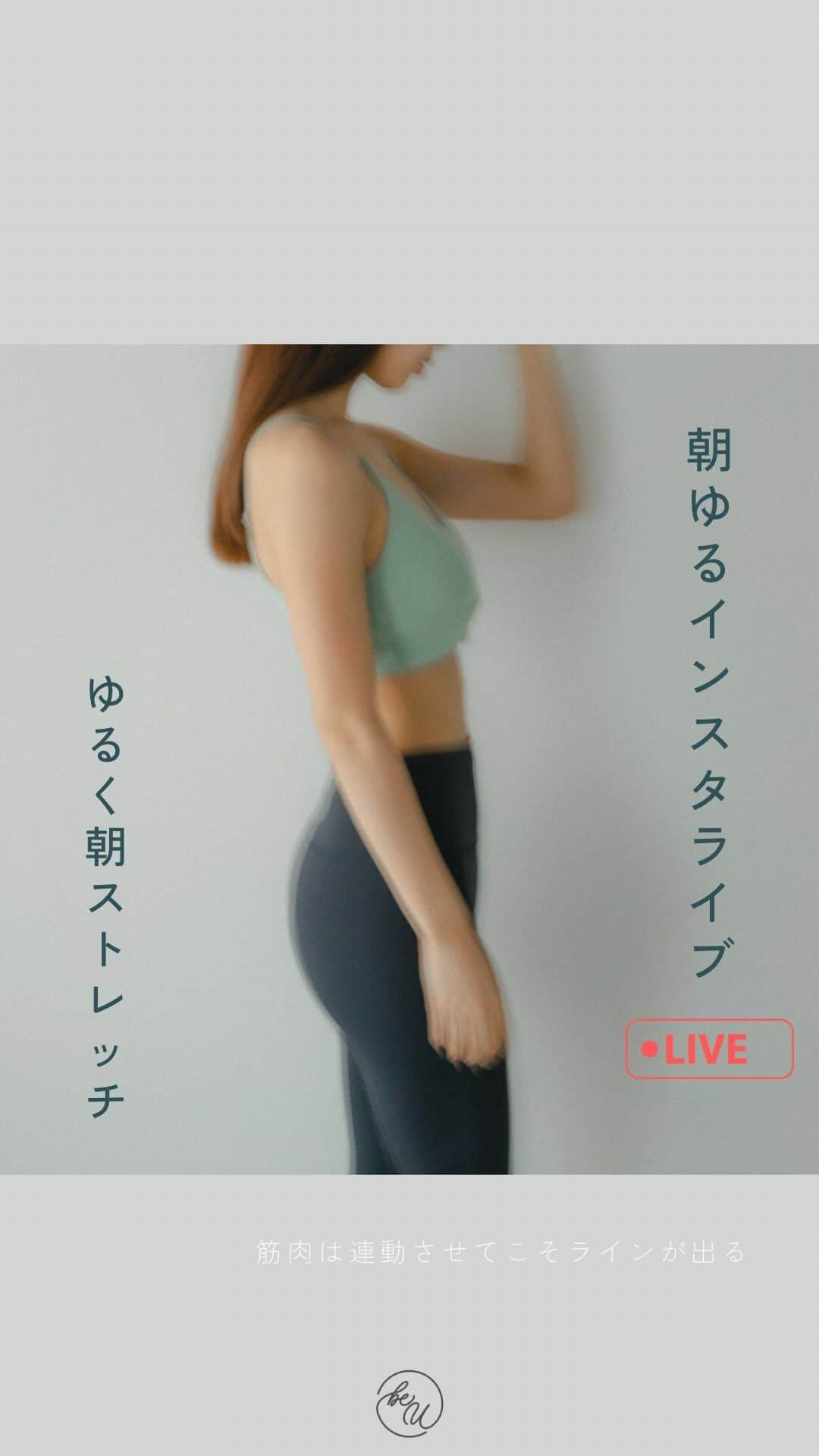 美有のインスタグラム：「ゆるく動いています🤍肩周り、肋骨、足部  朝の急遽予定変更により、少しインスタライブを！ (初めて自分で開催したから最初の5分くらい心臓バクバクすぎてます、、あと言葉選びが好きでない箇所が一つあったからそこだけ編集してアップ) ゆるいのでゆるい気持ちで見てくれると嬉しいです💚  #ほぐピラゼミ で学んだ要素も含ませながら☺️ 軽やかな1日となりますように🌞」