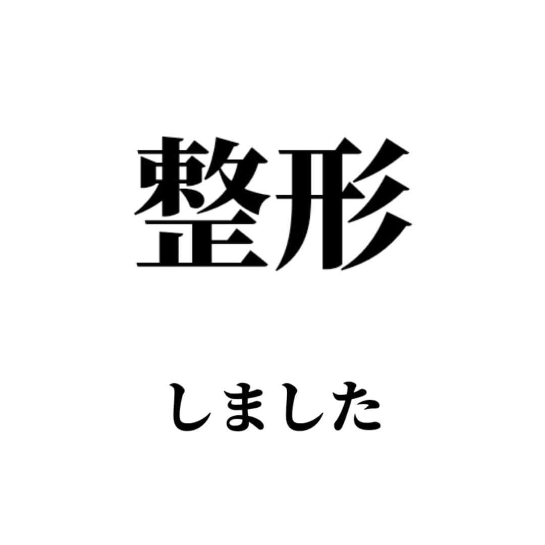 Drac&ouml;がたべしなに。さんのインスタグラム写真 - (Drac&ouml;がたべしなに。Instagram)「私、整形しました。  大型最終アップデート2.0です。  友人のバーの友人(？)の紹介から始まって あっという間の2ヶ月  整形してから8日が経過しました。  目とクマ、そして鼻を整形しました。  どうでしょう？すっぴんでも人前に自信持って歩ける顔になりましたか？ 私はなったと思います。 撮影も編集も今から楽しみになりました。  過去の自分に感謝して これからの自分に期待しつつ頑張ります。 よろしくお願いします。  整形中の悩み経過など 今後更新します。  @eclinic_wataru @eclinic_wataru_hana  #わたる先生クマキン #クマ取り #裏ハムラ #福岡クマ取り #eクリニック  #クマ取りダウンタイム #鼻整形ダウムタイム #鼻整形 #クマ取りならeクリニック #鼻整形ならeクリニック #目の下のクマ  #성형 #整形 #鼻尖形成 #軟骨移植  #小鼻縮小 #クマ治療 #ハムラ法 #忘れ鼻 #人中短縮  #二重整形 #二重整形経過 #二重埋没法 #まぶたの脂肪取り #福岡二重整形」9月2日 3時37分 - draco.i