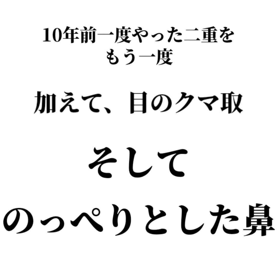 Drac&ouml;がたべしなに。さんのインスタグラム写真 - (Drac&ouml;がたべしなに。Instagram)「私、整形しました。  大型最終アップデート2.0です。  友人のバーの友人(？)の紹介から始まって あっという間の2ヶ月  整形してから8日が経過しました。  目とクマ、そして鼻を整形しました。  どうでしょう？すっぴんでも人前に自信持って歩ける顔になりましたか？ 私はなったと思います。 撮影も編集も今から楽しみになりました。  過去の自分に感謝して これからの自分に期待しつつ頑張ります。 よろしくお願いします。  整形中の悩み経過など 今後更新します。  @eclinic_wataru @eclinic_wataru_hana  #わたる先生クマキン #クマ取り #裏ハムラ #福岡クマ取り #eクリニック  #クマ取りダウンタイム #鼻整形ダウムタイム #鼻整形 #クマ取りならeクリニック #鼻整形ならeクリニック #目の下のクマ  #성형 #整形 #鼻尖形成 #軟骨移植  #小鼻縮小 #クマ治療 #ハムラ法 #忘れ鼻 #人中短縮  #二重整形 #二重整形経過 #二重埋没法 #まぶたの脂肪取り #福岡二重整形」9月2日 3時37分 - draco.i