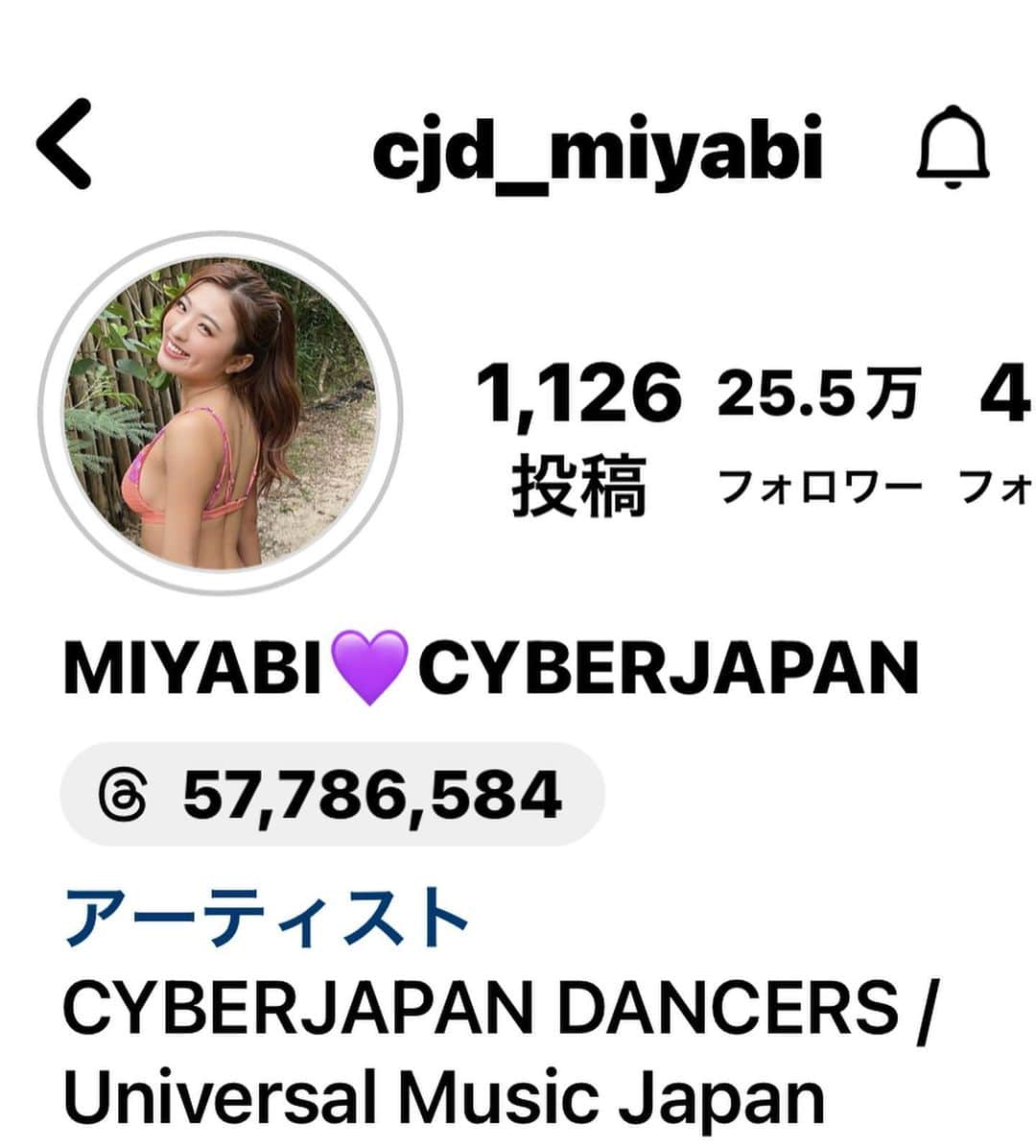 yuchanさんのインスタグラム写真 - (yuchanInstagram)「おはようございます☺️ゆうちゃん大丈夫😭って毎日沢山のDMありがとね😭熱は下がったからもう大丈夫👍👍 ただ喉が本当に弱くて喉と頭痛はまだ残ってるけどもう明日からいつも通りバリバリお仕事頑張るよ☺️ そんな感じで元気を分けて欲しいので大好きなサイバーのメンバーのみやびちゃんのかわいい笑顔とキュートな後ろ姿はみやびちゃんの魅力を倍増するのでゆうちゃんは好きな写真なんです☺️ サイバーの女の子がおしりフリフリダンスしてると一緒にやってしまうけど見せれません笑🫢 それじゃあ土曜でもお仕事の人は頑張ってね👍ゆうちゃんは明日から仕事なので今日は予定を変更してゆっくりしてるので心配しなくて大丈夫です☺️ みんなは休みを満喫してね👍明日からしばらく晴れ間がなくて毎日雨マーク☔️なので楽しんできてね☺️ それじゃあ改めて9月もみんなよろしくね🙏 #サイバージャパン #サイバージャパンダンサーズ #サイバージャパン ダンサー#モデル#美人#綺麗#可愛い#セクシー#キュート#大好き#みやびちゃん#ミヤビーム#後ろ姿#かわええ#えくぼ#ビキニ#ビキニ女子 #ビキニギャル #ビキニガール #cyberjapan #cyberjapandancers #cyberjapandancer#model#sexy#cute#pretty#charming#bikinigirl #japanesegirl #hip#cjd_miyabi」9月2日 6時49分 - yuchan215yu