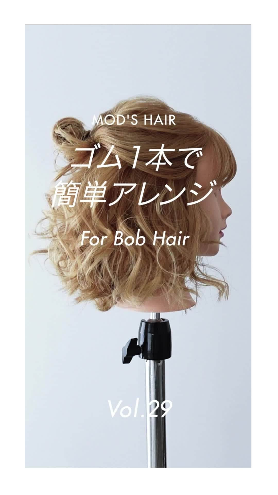 モッズ・ヘア スタイリングツールのインスタグラム：「【HAIR ARRANGE】ゴム1本でできる簡単アレンジ「お人形さんみたいなカーリーヘアハーフアップ」  夏にぴったりアメリカンガール風のカーリーヘアで今年の夏を楽しもう。#modshairdo  ▷Tips！ しっかりカールをすることで、アメリカンガール風のお人形さんみたいな仕上がりに。  ▷Tool アドバンススマート イージー・カ―ル25mm（ホワイト/ブラック）⁣ #MHI2584⁣ ■持ち歩きやすいスマートサイズのイージー・カール⁣ ■差し込んで回すだけの「ノークリップ構造」⁣ ■内巻き/外巻き、好きな方向に回すだけ⁣ ■「ダブルヒーティングシステム」で24時間カールをキープ⁣ ■短時間でセット完了、髪の傷みを低減⁣ ■「グロスシャインコーティングプレート」で髪への摩擦を低減⁣ ■140/180/200℃、3段階温度調節⁣ ■立ち上がり約30秒⁣ ■オートオフ機能（約30分）⁣ ■海外兼用⁣ ■ポーチ付属⁣ https://www.mods-stylingtools.com/products/mhi-2584  ⁣#modshair ⁣ #modshairstylingtools ⁣ #モッズヘア⁣ #モッズヘアスタイリングツール⁣ #ヘアアイロン⁣ #カーリーヘア⁣ #カーリーボブ⁣ #アメリカンガール #海外ガール⁣⁣ #ハーフアップ #簡単ヘアセット⁣⁣ #お団子アレンジ #お団子ヘアアレンジ #カールヘア #ミディアム#ミディアムヘアスタイル#HAIRARRANGE #ヘアアレンジ #ヘアアレンジ動画 #簡単ヘアアレンジ #ヘアメイク #ヘアセット #セルフヘアアレンジ#スクールガール」