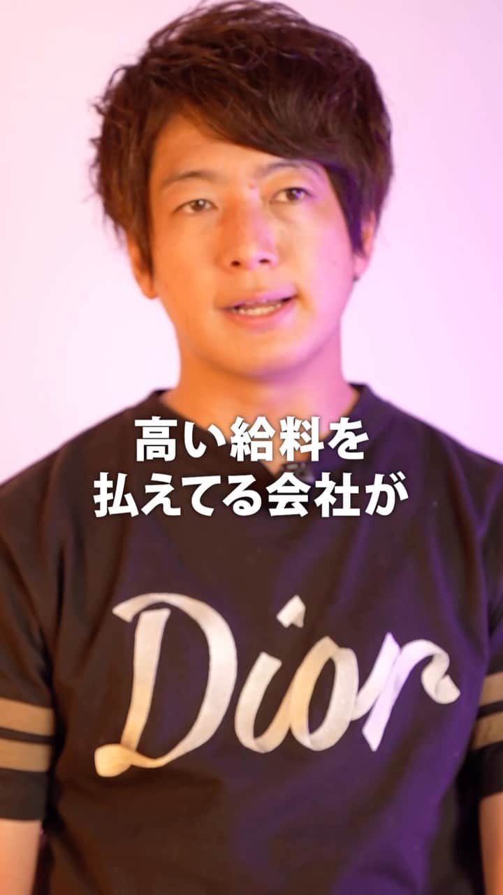 佐藤一洋のインスタグラム：「人材に投資することが 巡り巡って  1番大事なんですよね。  人件費にきちんと 投資していますか？  こんにちは！ かずしゃちょーです。 —— ＼経営×SNSマーケティングの発信してます／ ■マーケティングは得意だけど駆け引きは嫌い ■売上と幸福度をどちらも追求する男です ■YouTube登録者数1.2万人 ——  このアカウントでは僕が経験してきてわかった最新の ✔︎マーケティング ✔︎SNS戦略 ✔︎経営術 を発信しています  他の投稿→@kazuhiro0421  #会社 #仕事 #仕事術 #経営者 #社長シリーズ」